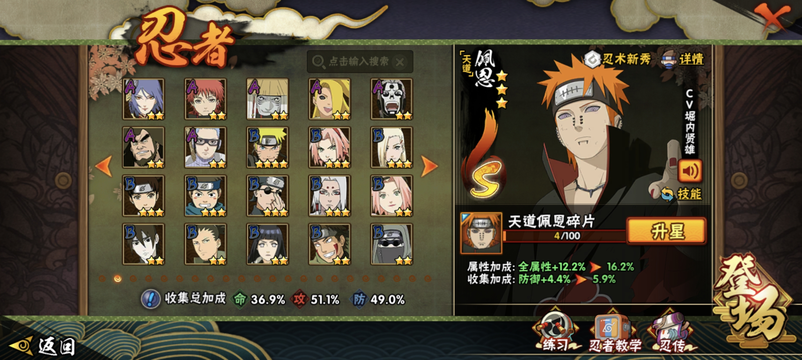 HYCMW421655火影忍者账号详情图14