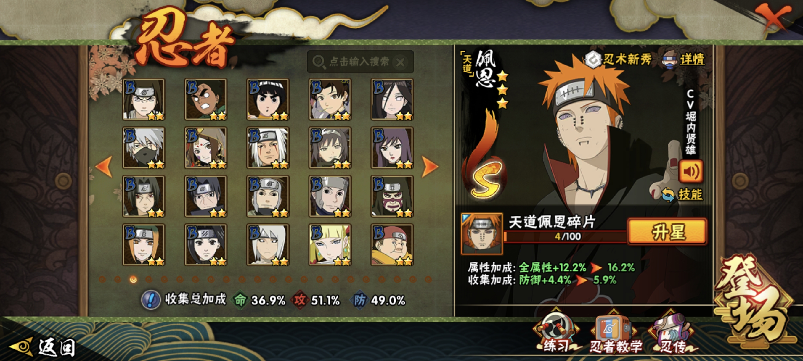 HYCMW421655火影忍者账号详情图15