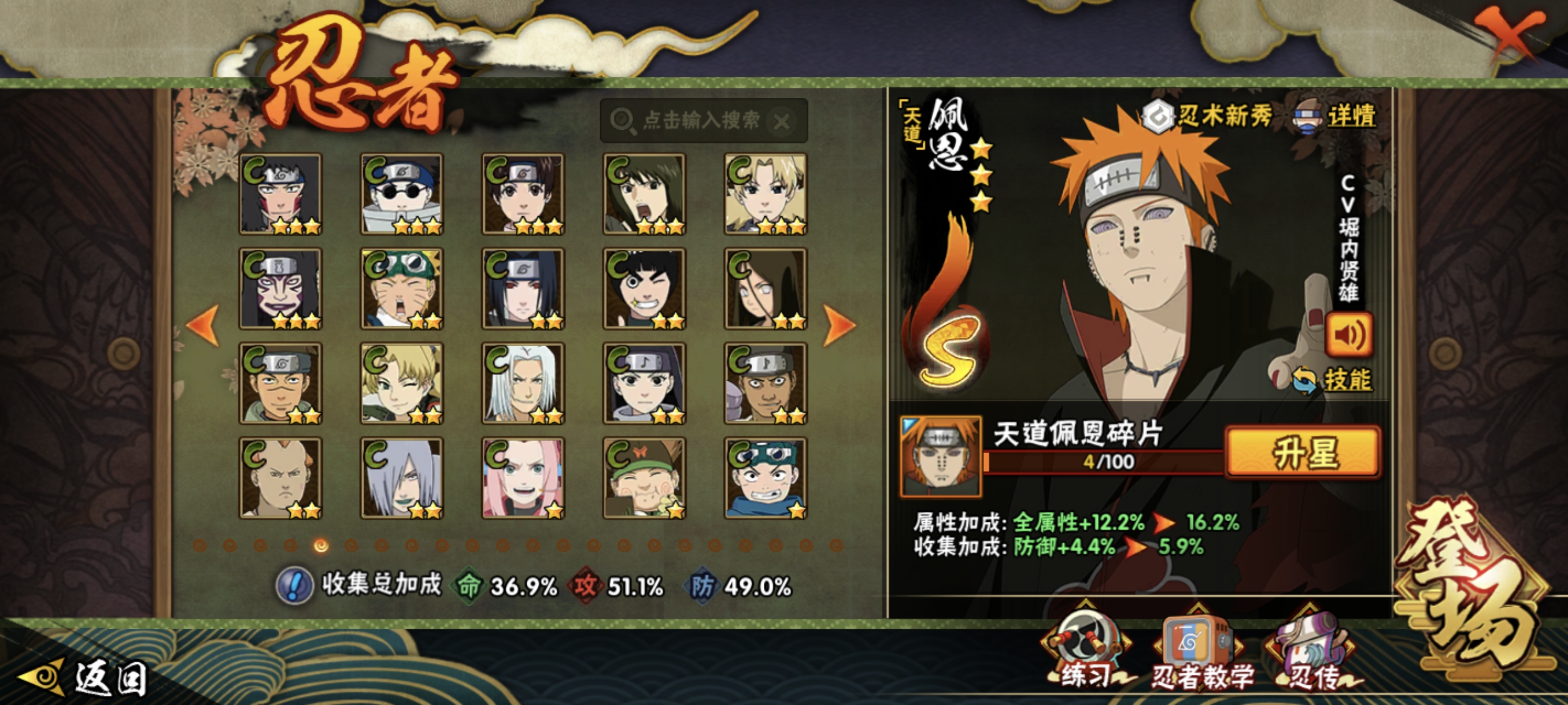 HYCMW421655火影忍者账号详情图17