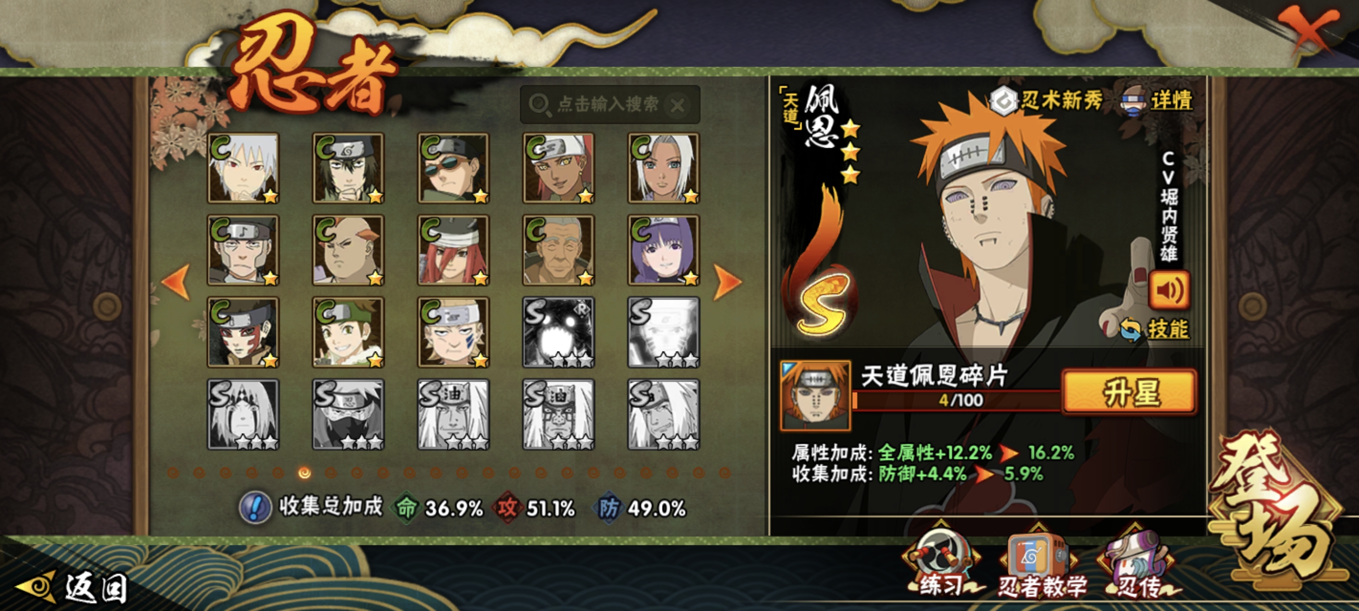 HYCMW421655火影忍者账号详情图18