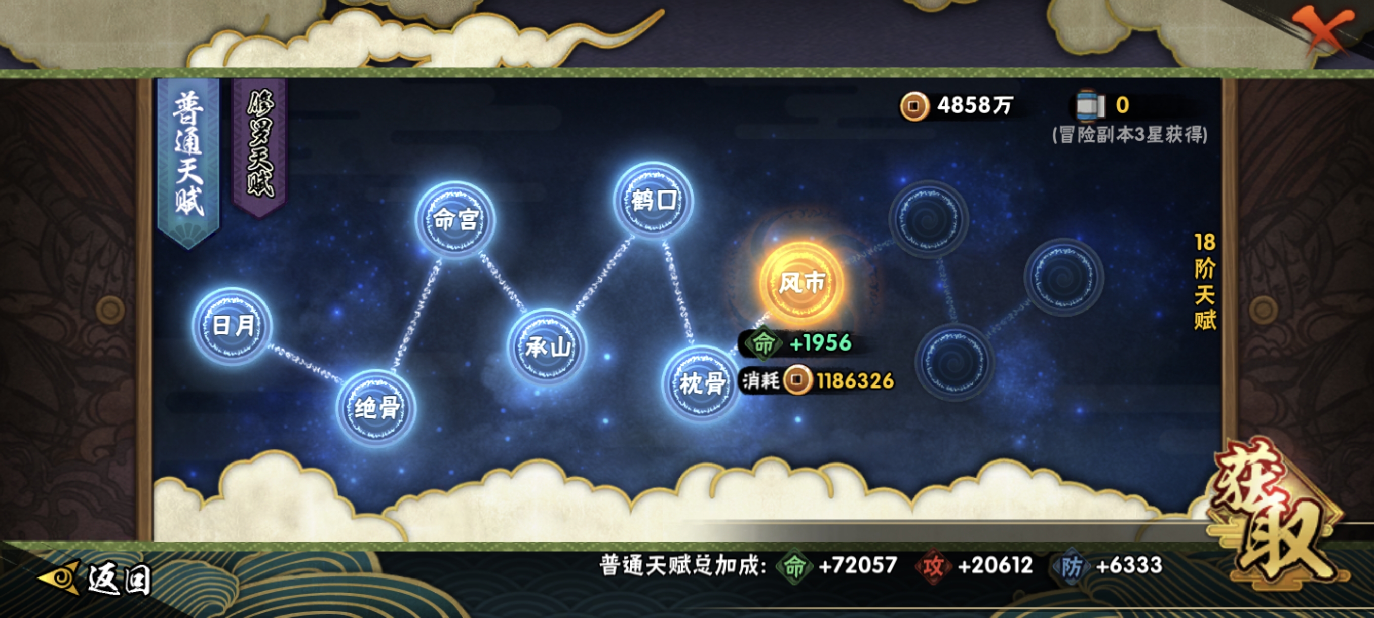 HYCMW421655火影忍者账号详情图19