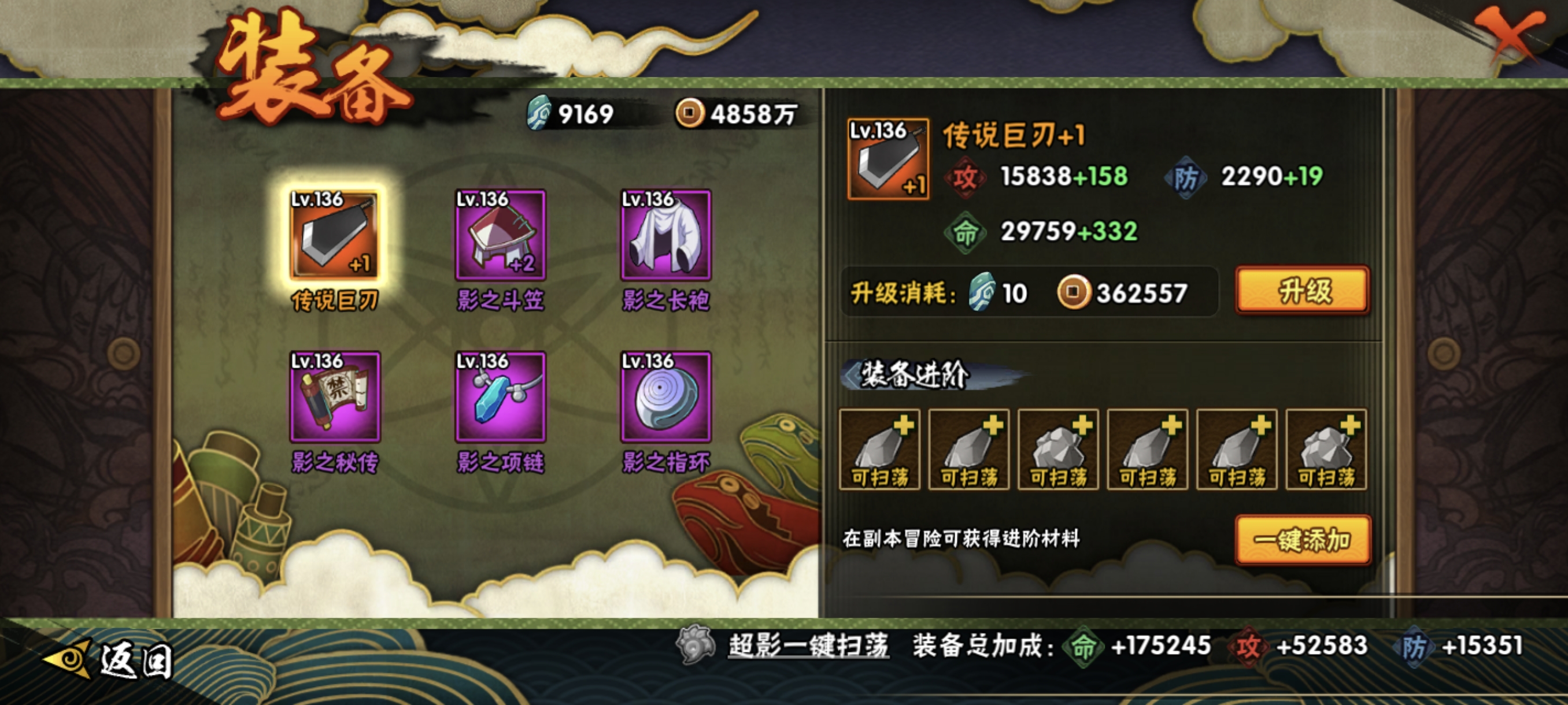 HYCMW421655火影忍者账号详情图20