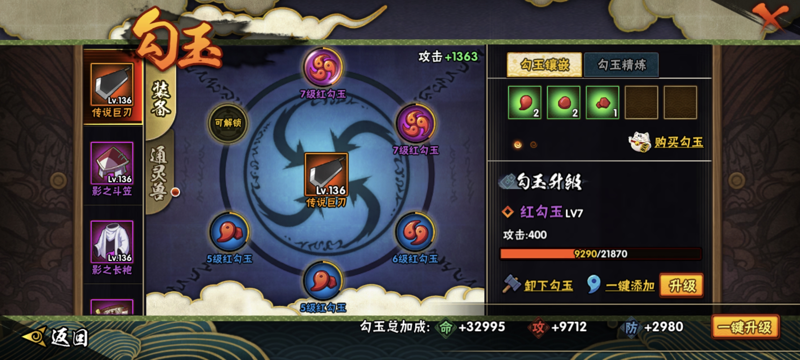 HYCMW421655火影忍者账号详情图21