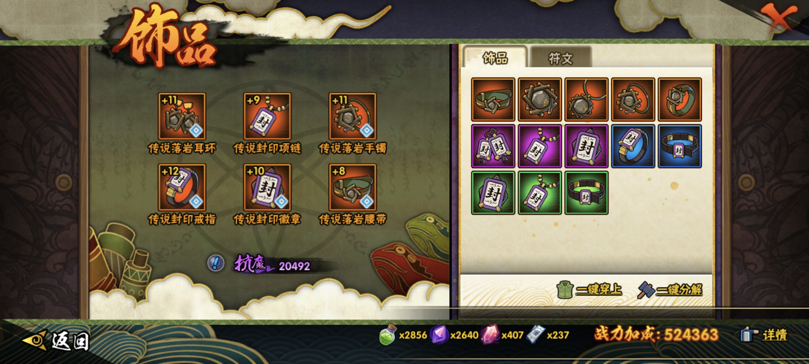 HYCMW421655火影忍者账号详情图22