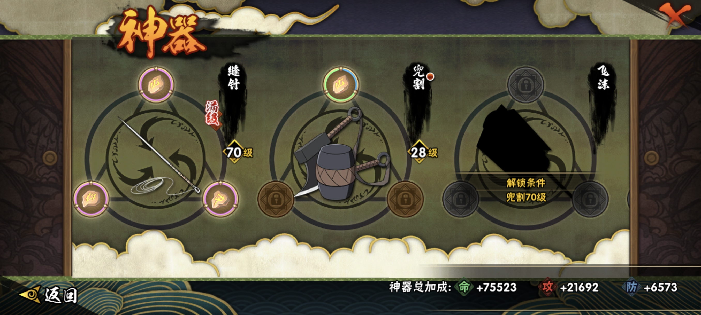 HYCMW421655火影忍者账号详情图23