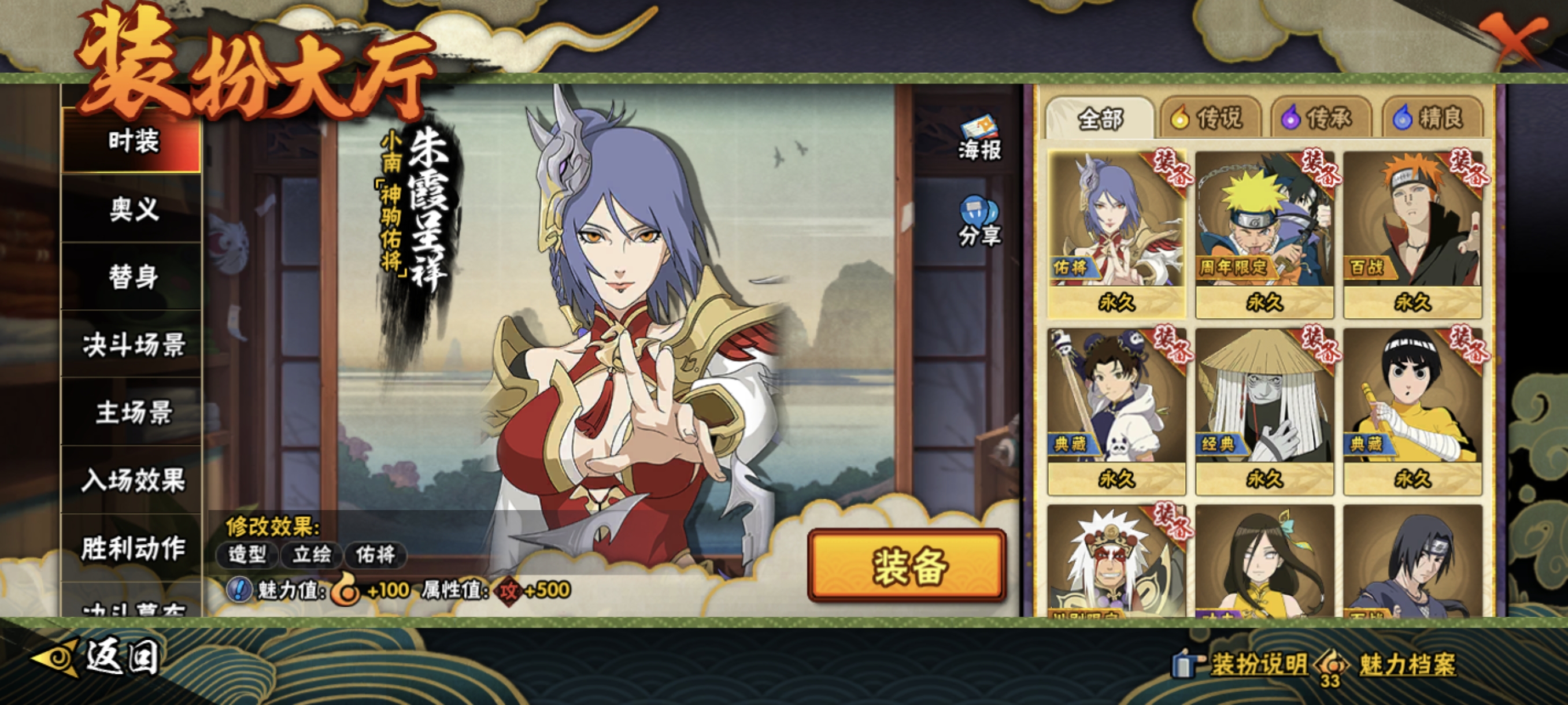 HYCMW421655火影忍者账号详情图26