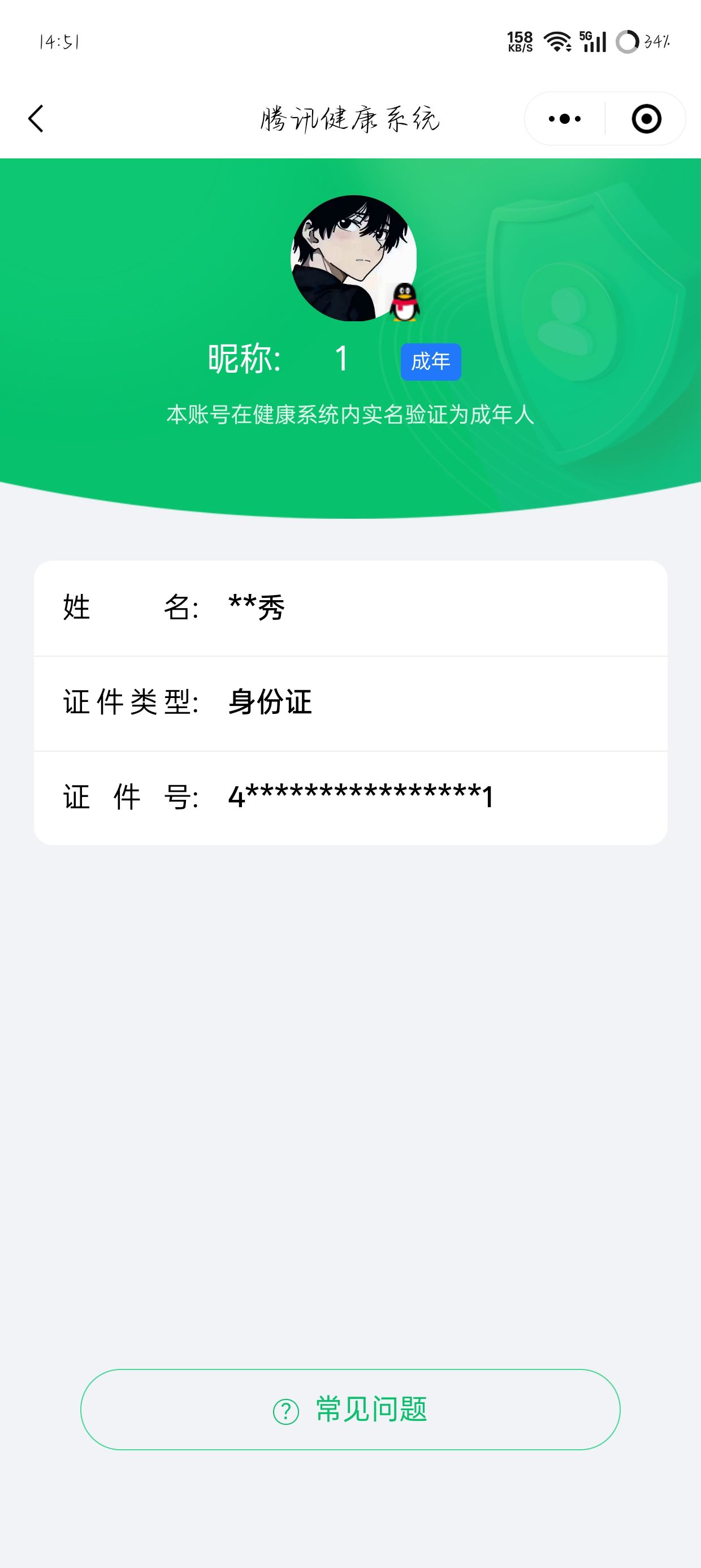 SJZCMW333209三角洲行动账号详情图25