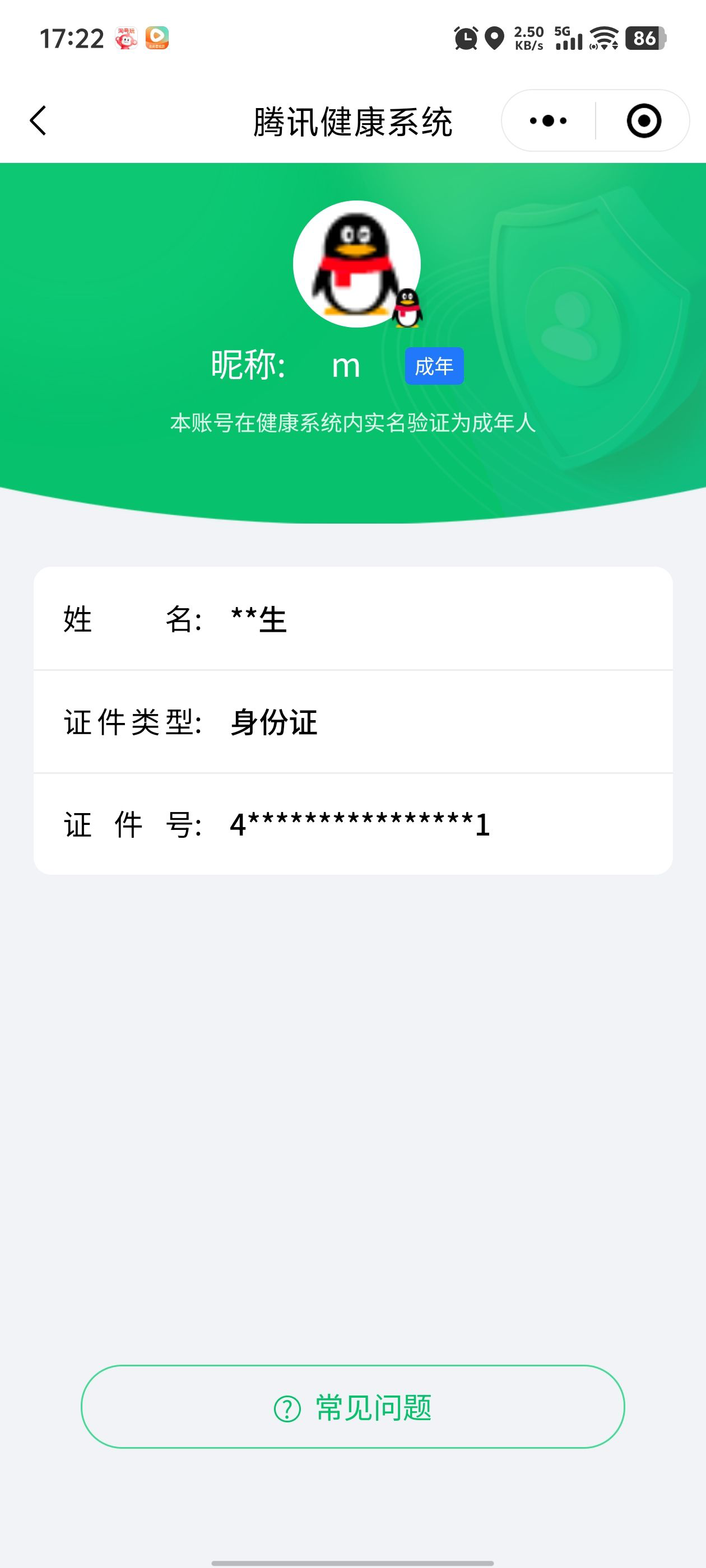 SJZCMW384621三角洲行动账号详情图21