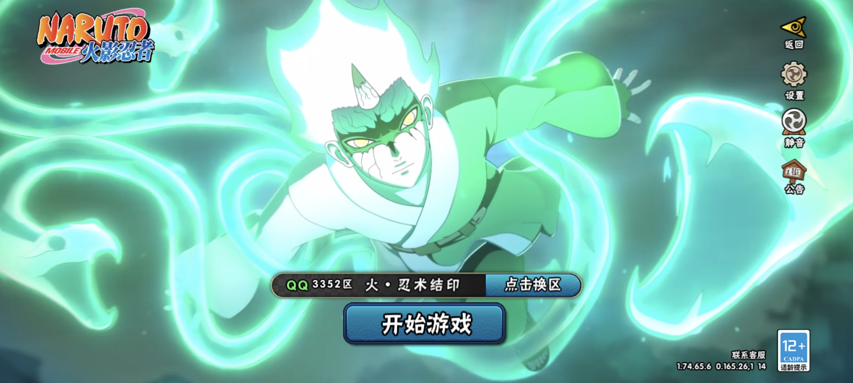 火影忍者账号安卓QQ1258万战力，19S,纲手,猿飞日斩,自来也·传说中的三忍,神秘面具男·红夜之刃,大筒木金式,春野