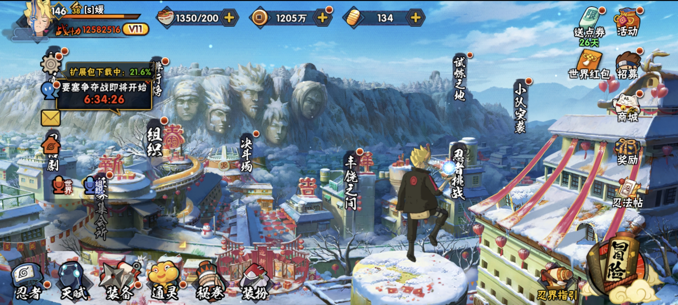 HYCMW344196火影忍者账号详情图2