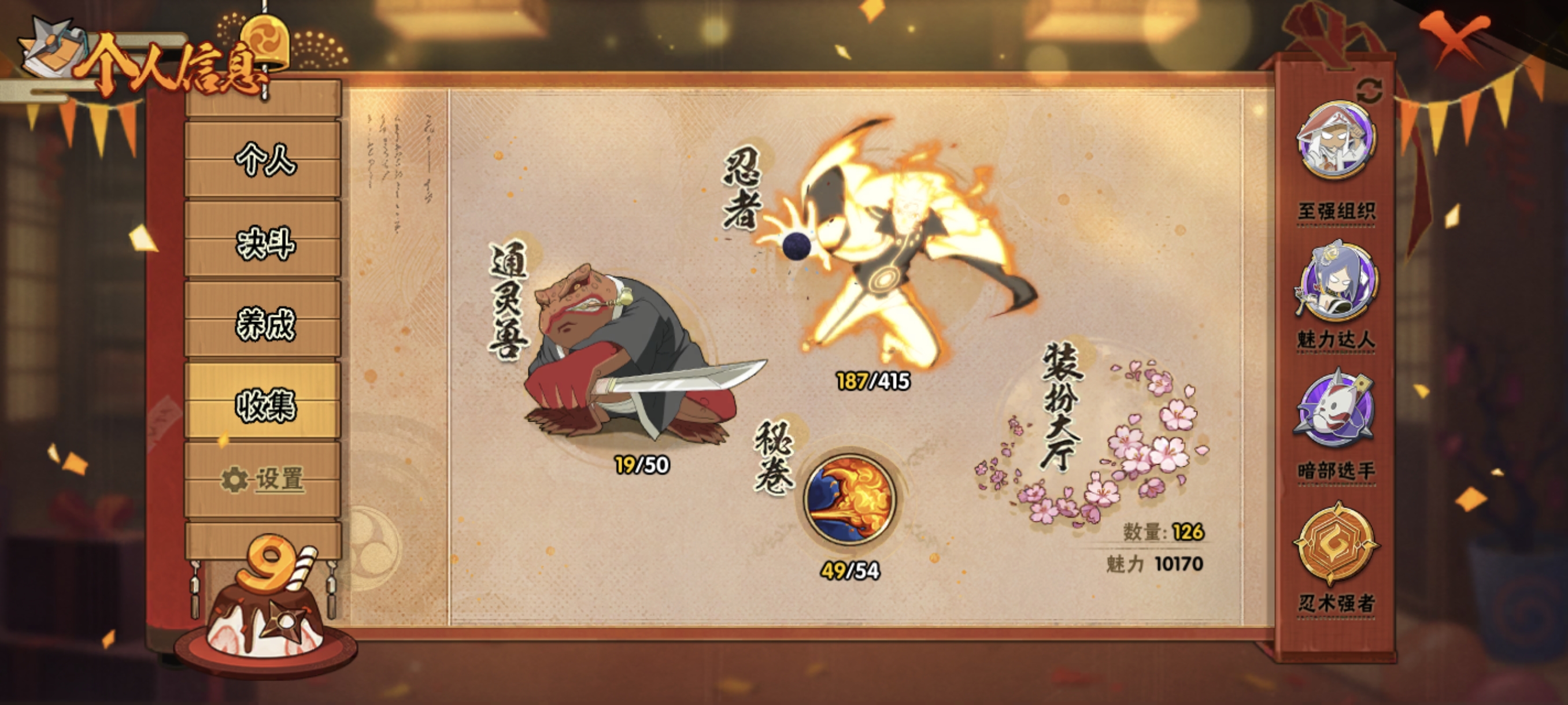 HYCMW344196火影忍者账号详情图4