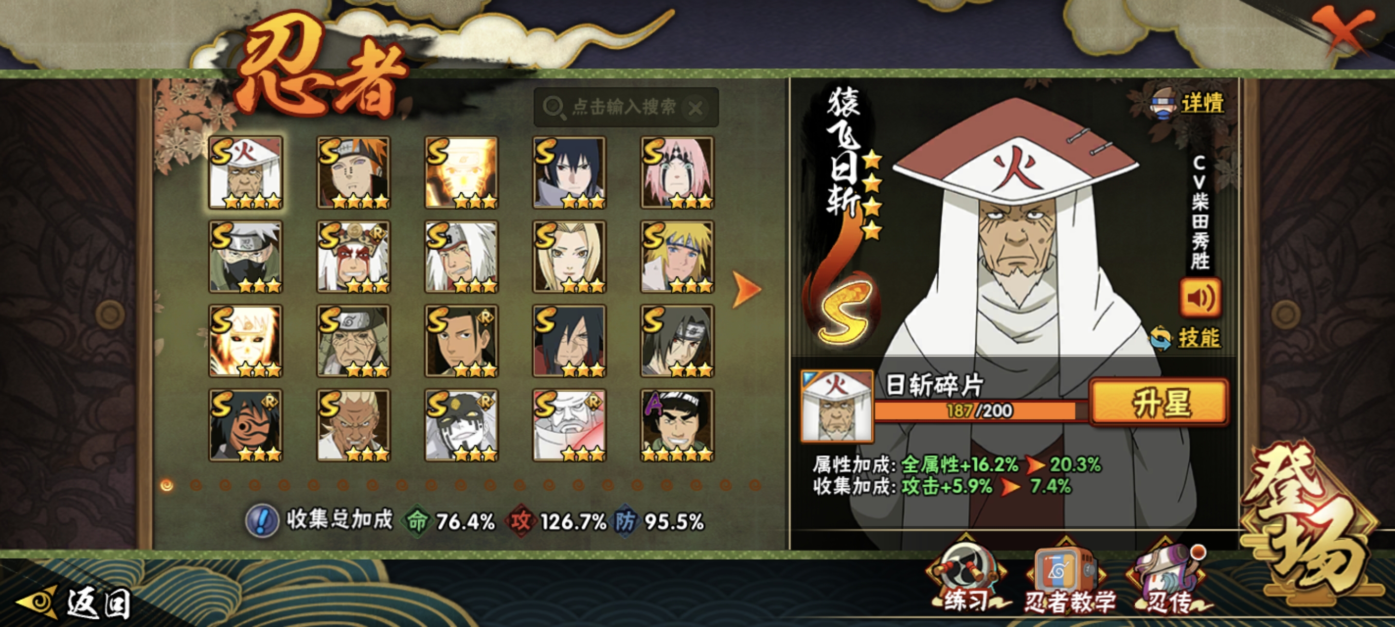 HYCMW344196火影忍者账号详情图5