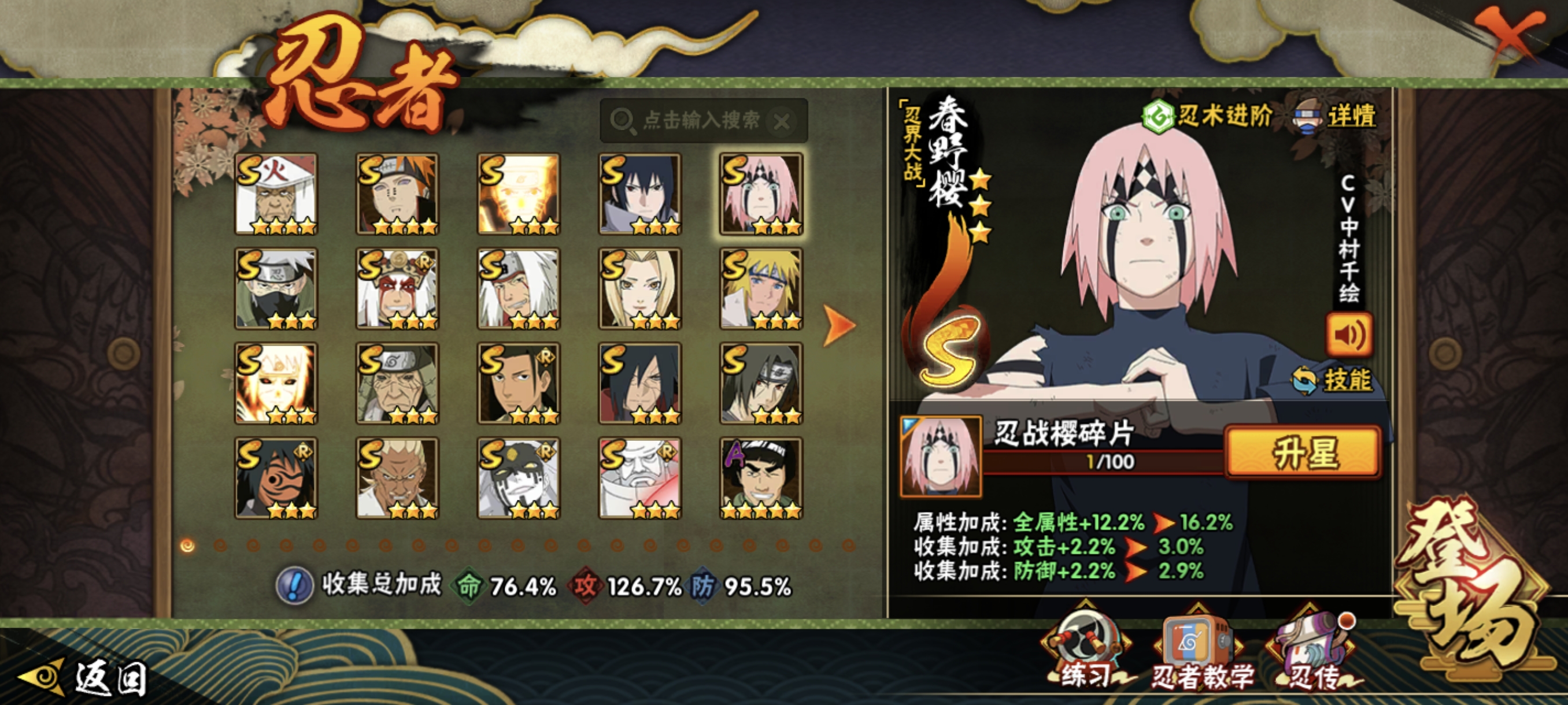 HYCMW344196火影忍者账号详情图9