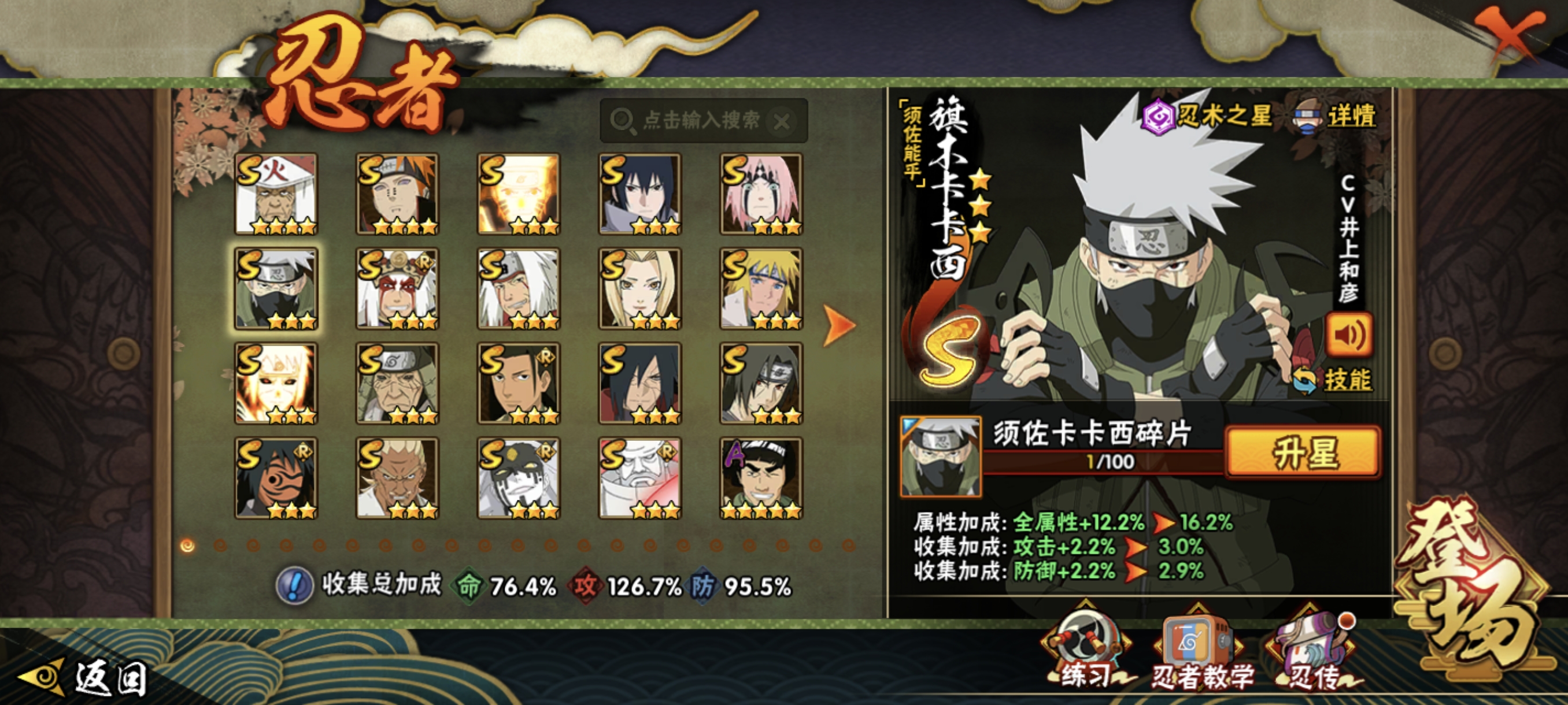 HYCMW344196火影忍者账号详情图10