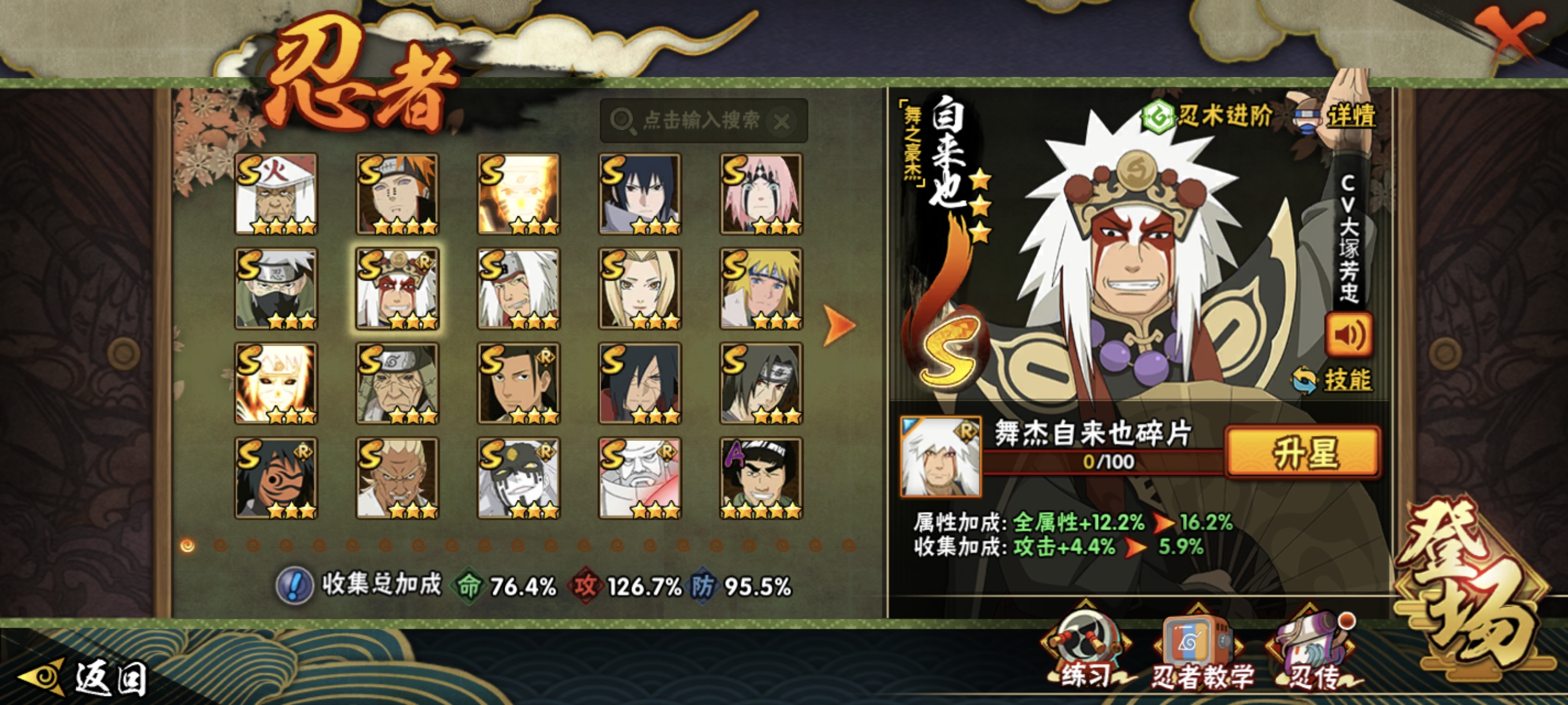 HYCMW344196火影忍者账号详情图11