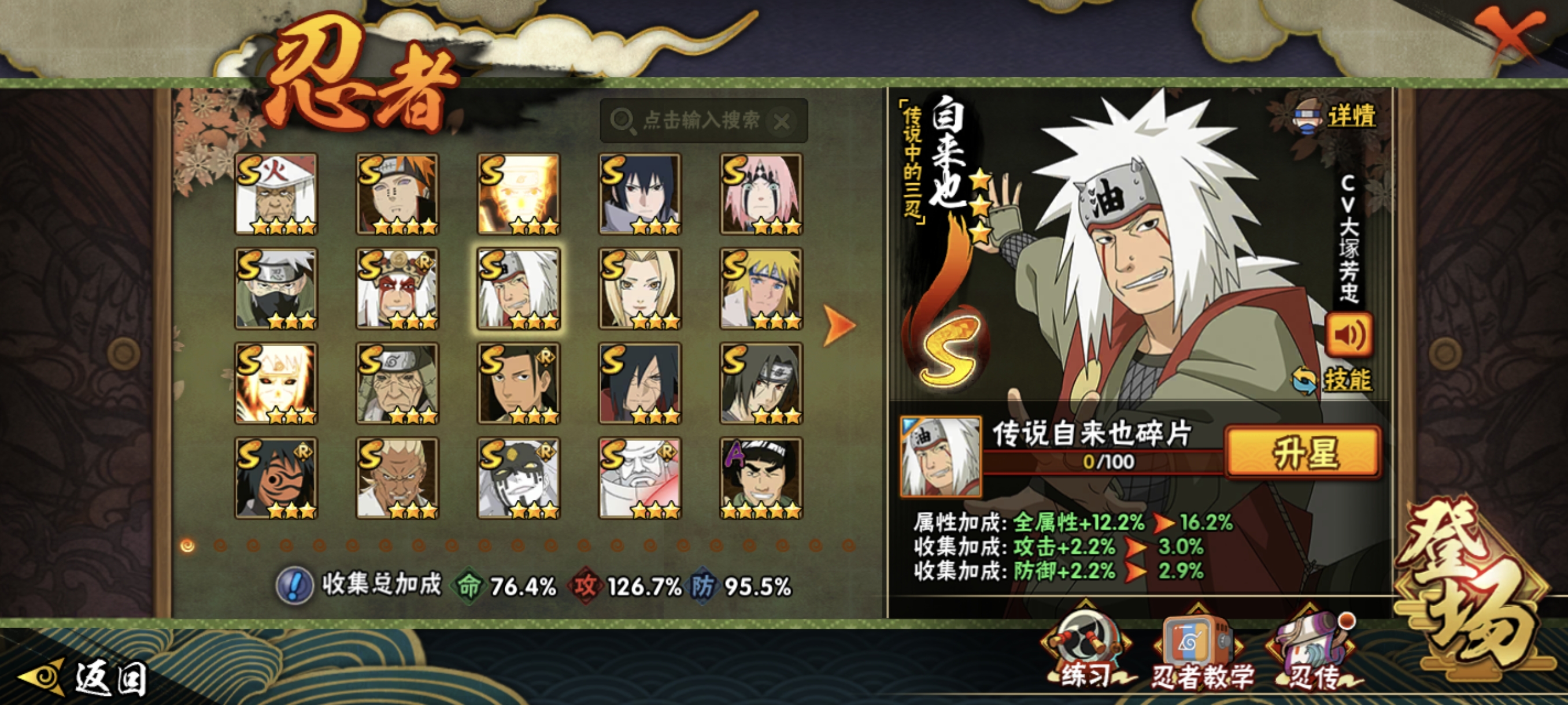 HYCMW344196火影忍者账号详情图12