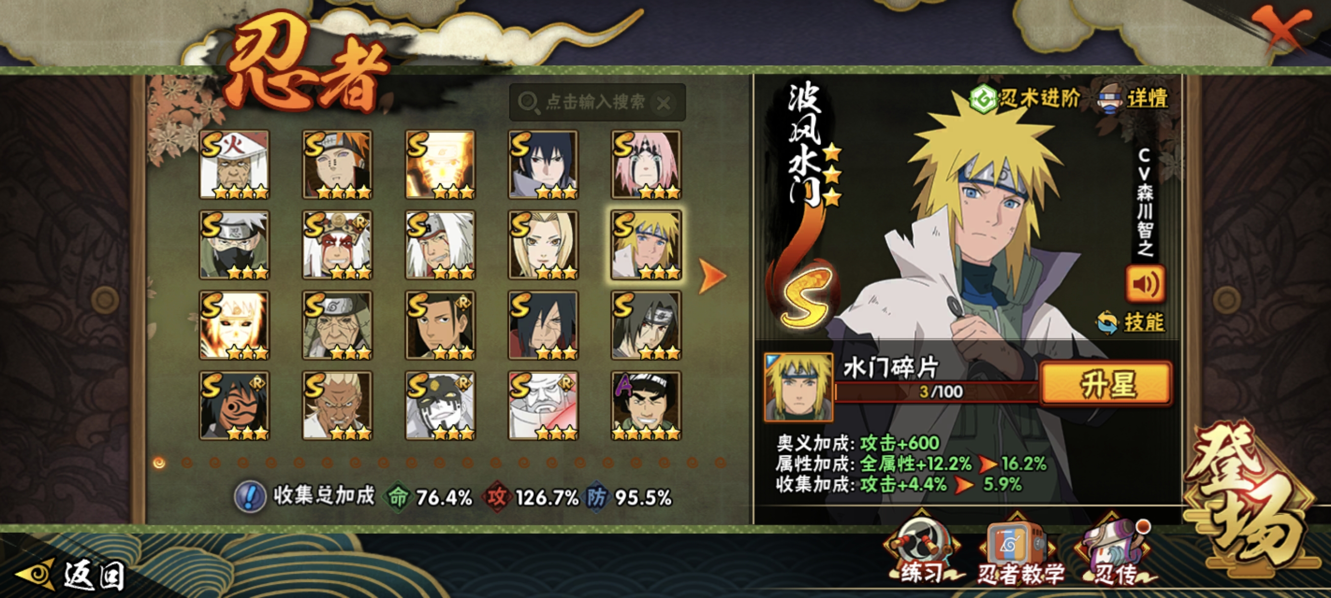 HYCMW344196火影忍者账号详情图14