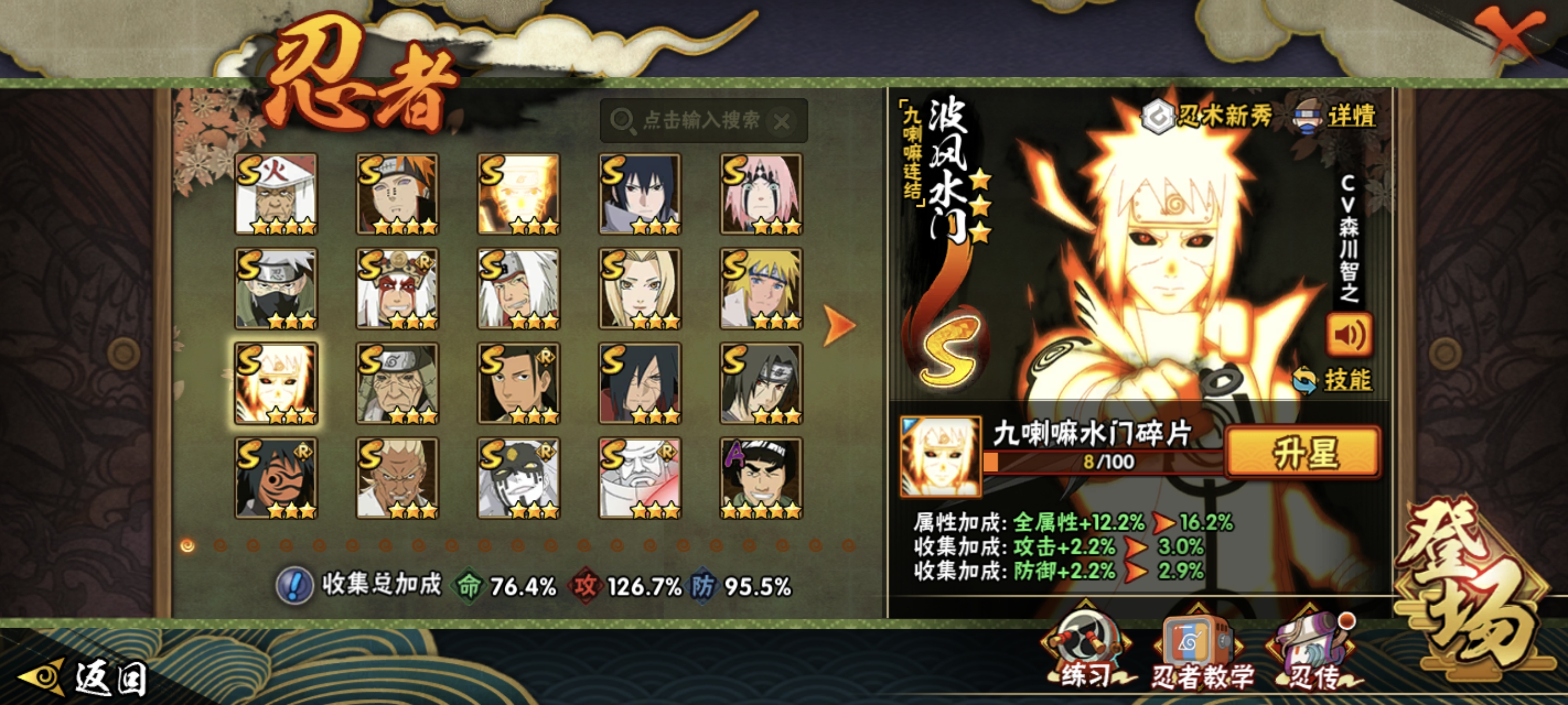 HYCMW344196火影忍者账号详情图15