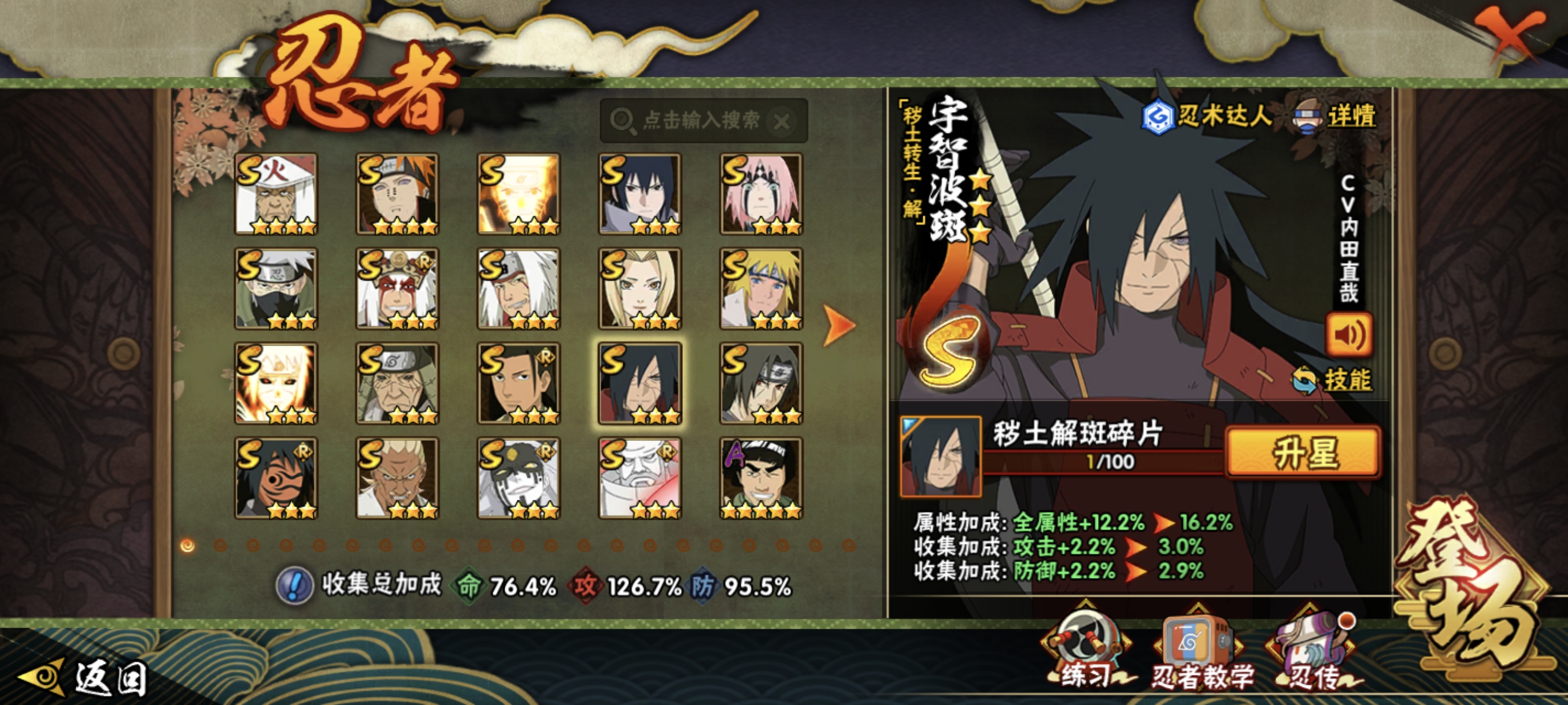 HYCMW344196火影忍者账号详情图18