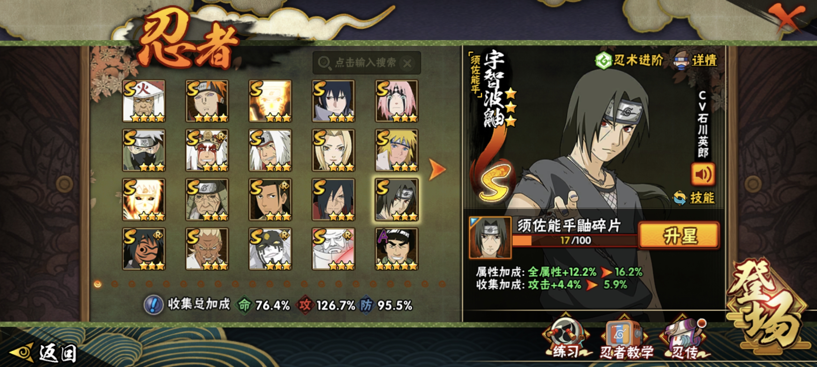 HYCMW344196火影忍者账号详情图19