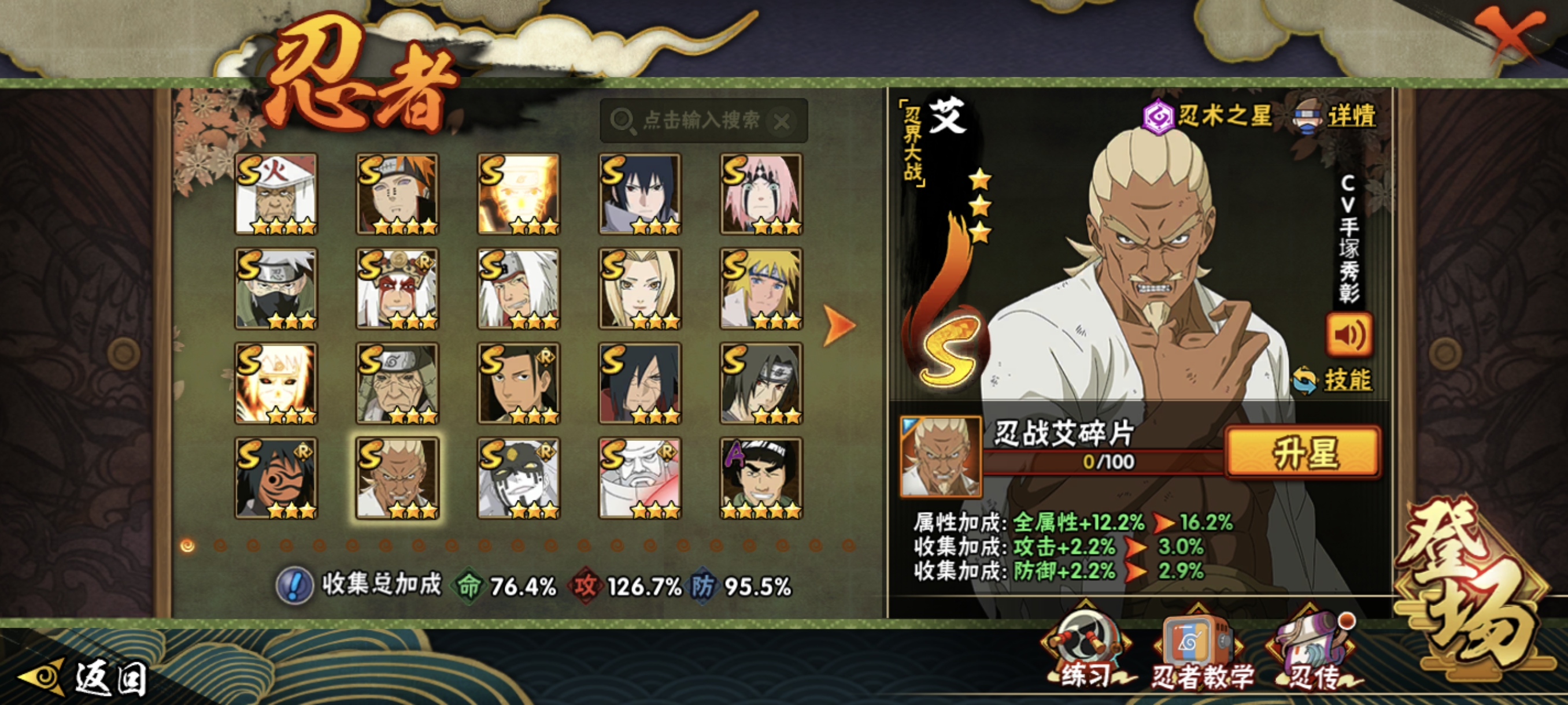 HYCMW344196火影忍者账号详情图21