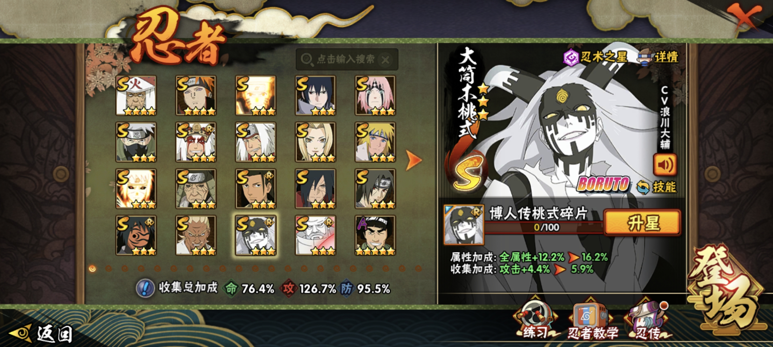 HYCMW344196火影忍者账号详情图22