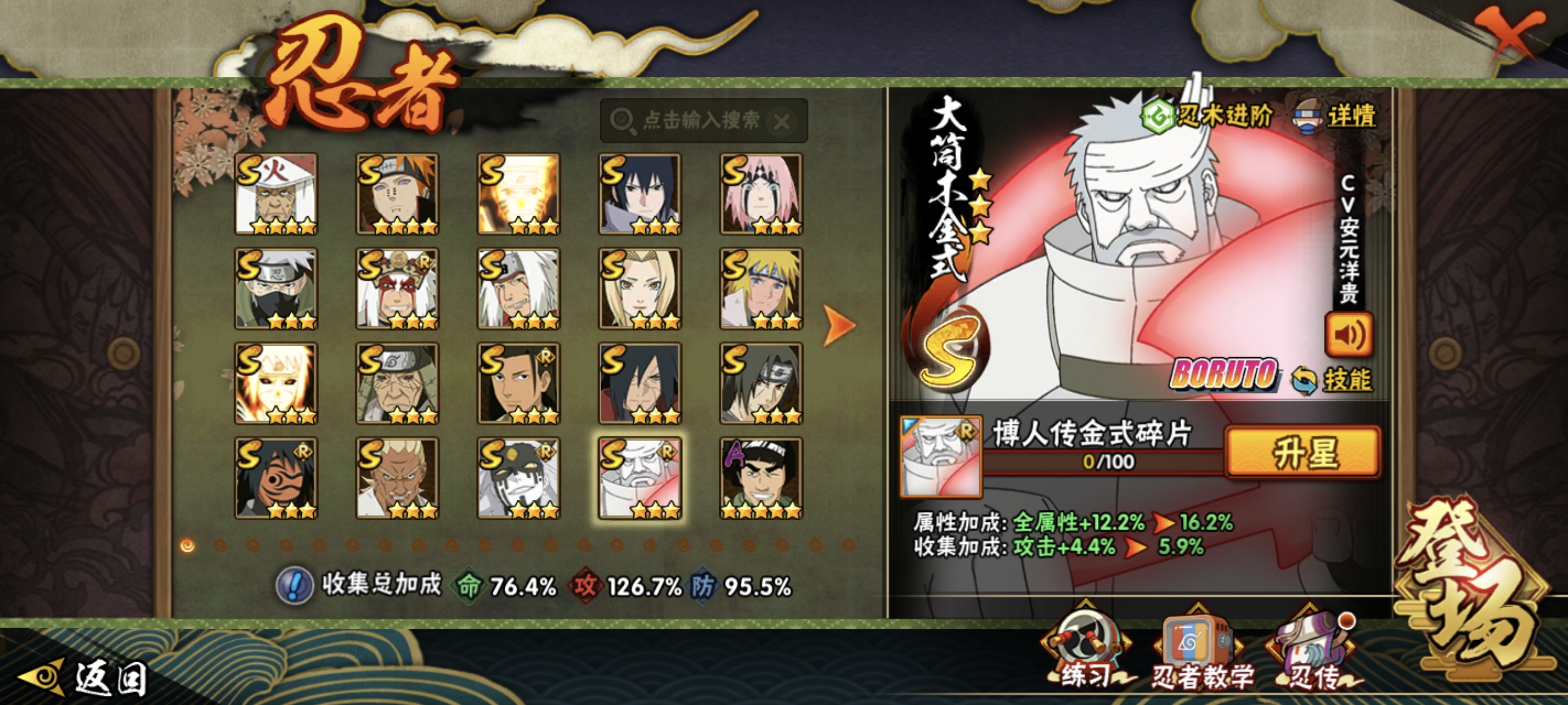 HYCMW344196火影忍者账号详情图23