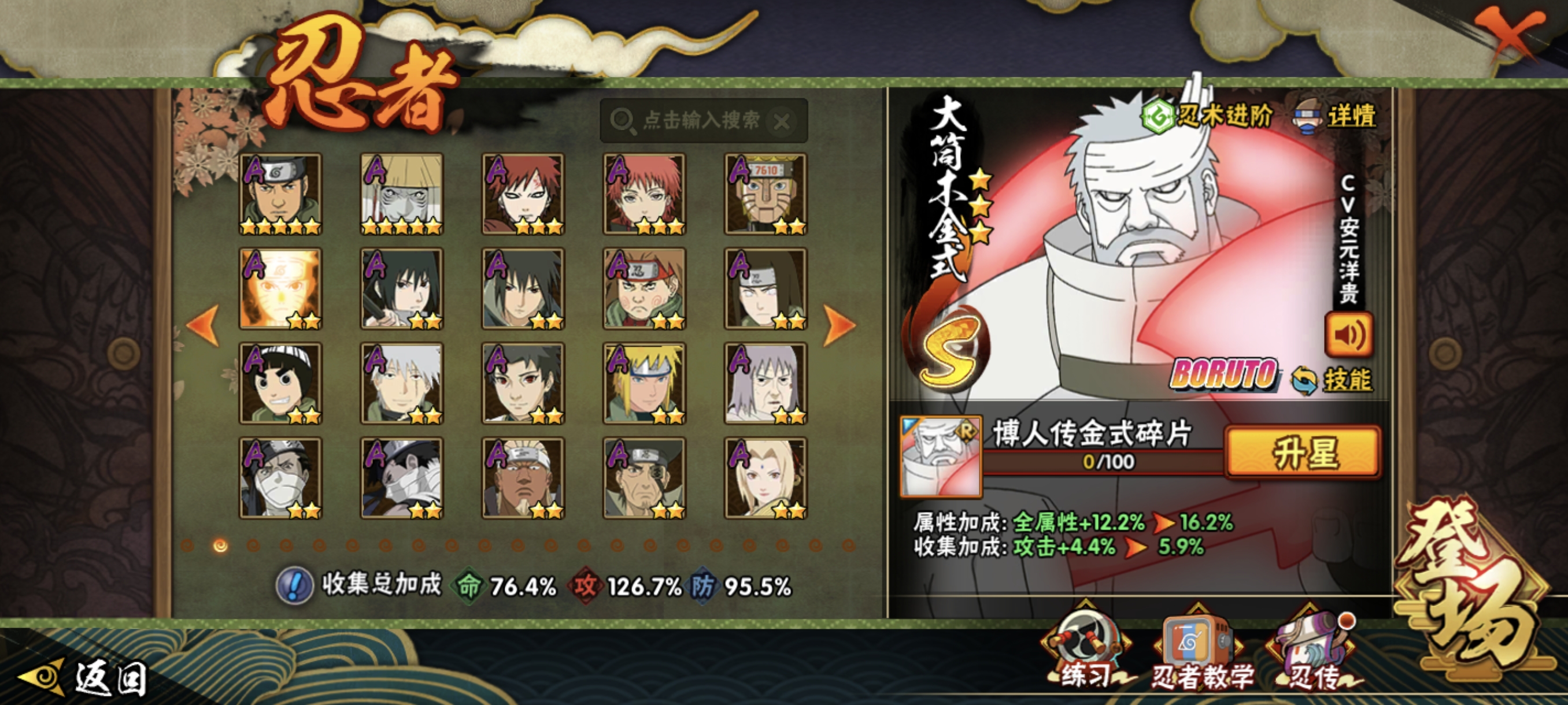 HYCMW344196火影忍者账号详情图24