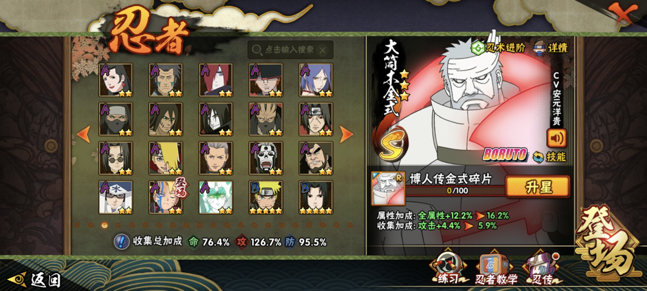 HYCMW344196火影忍者账号详情图25