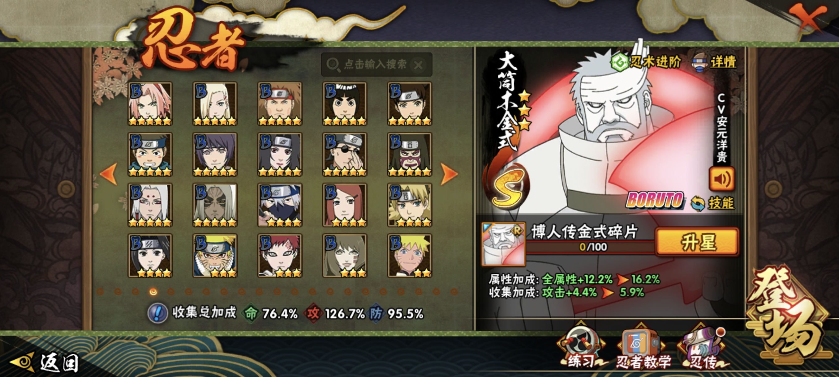 HYCMW344196火影忍者账号详情图26