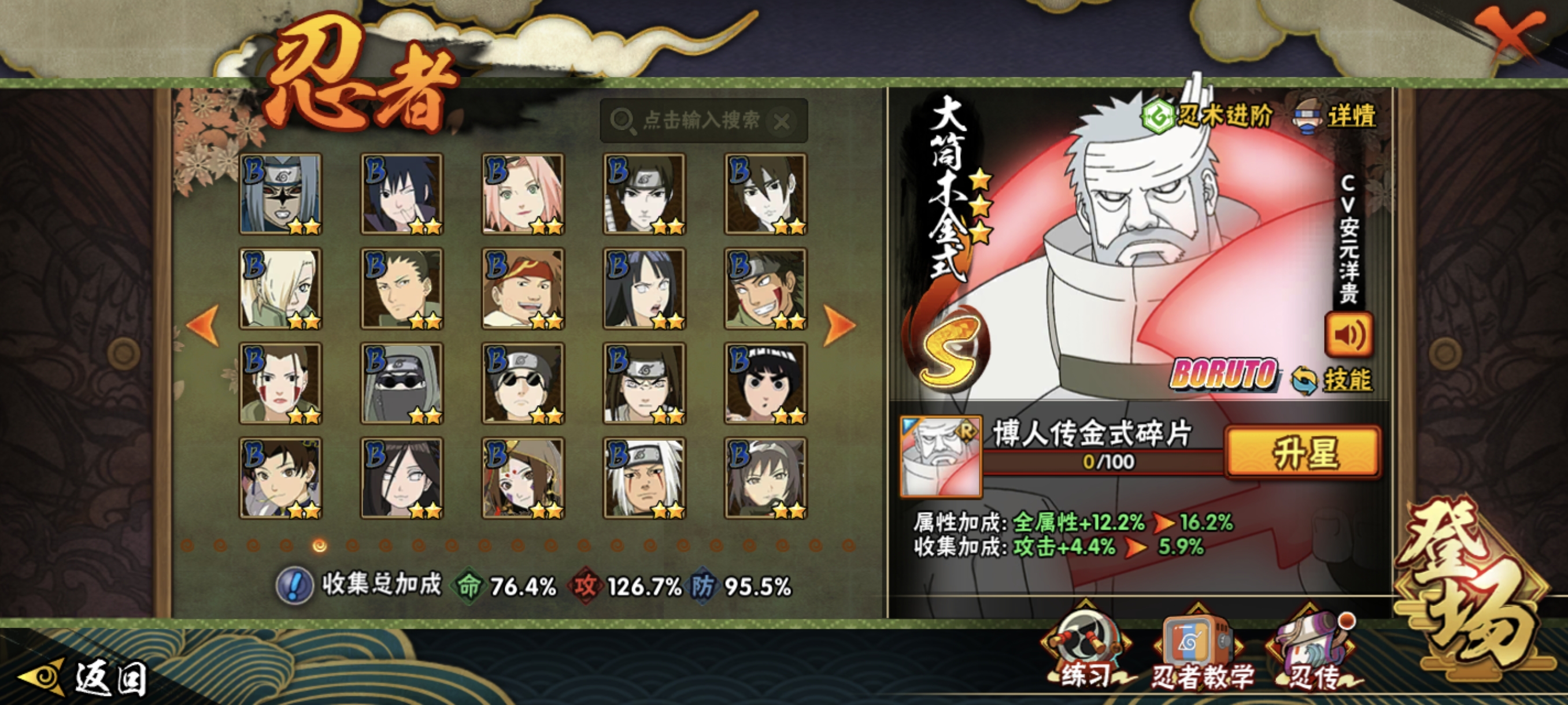 HYCMW344196火影忍者账号详情图27