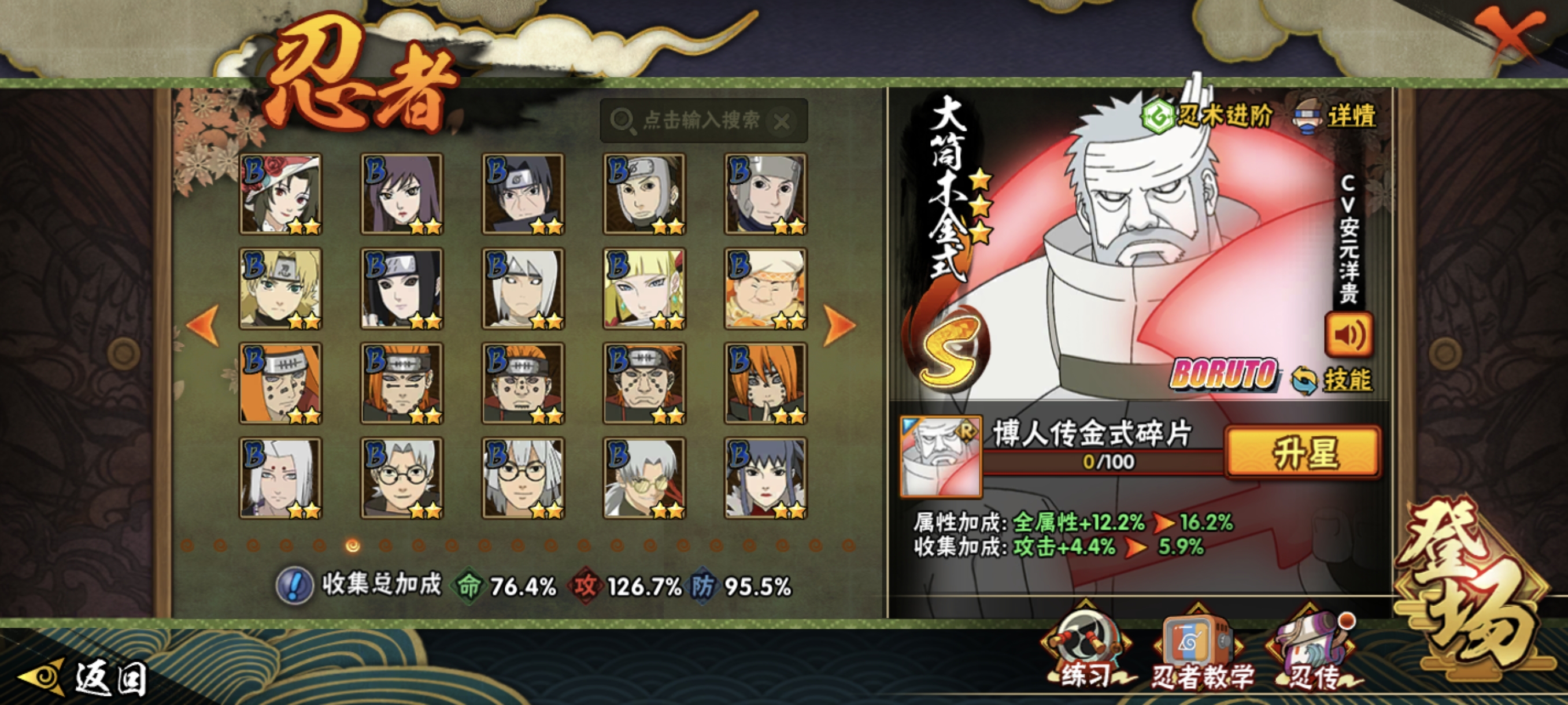 HYCMW344196火影忍者账号详情图28