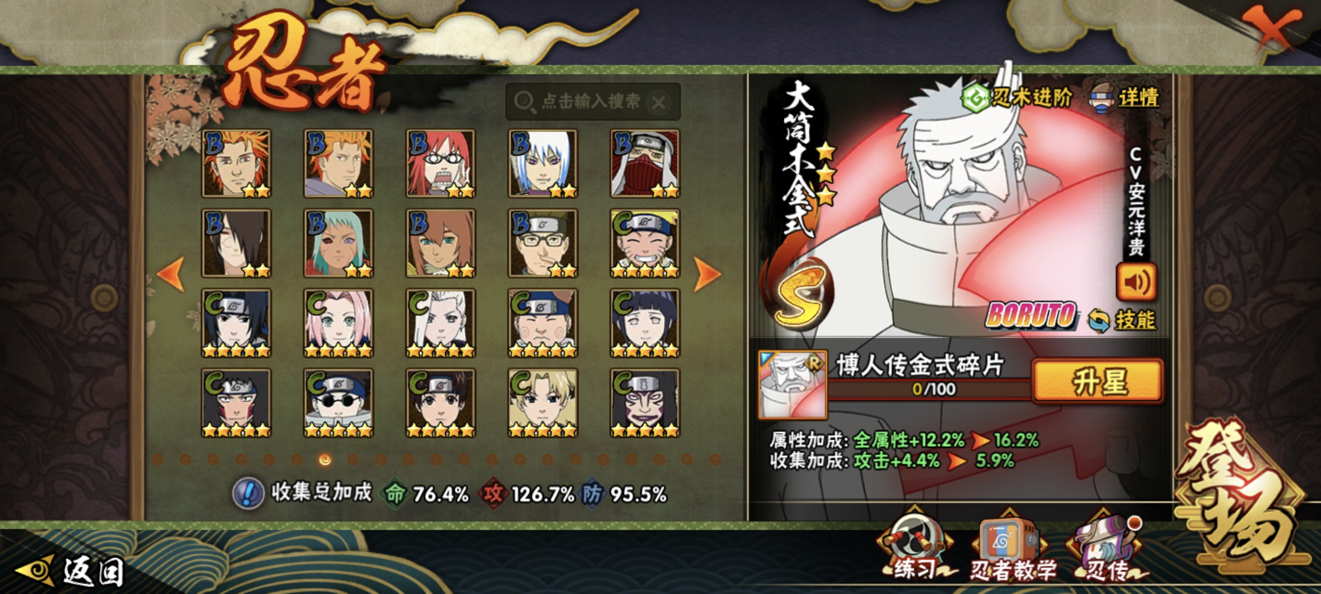 HYCMW344196火影忍者账号详情图29