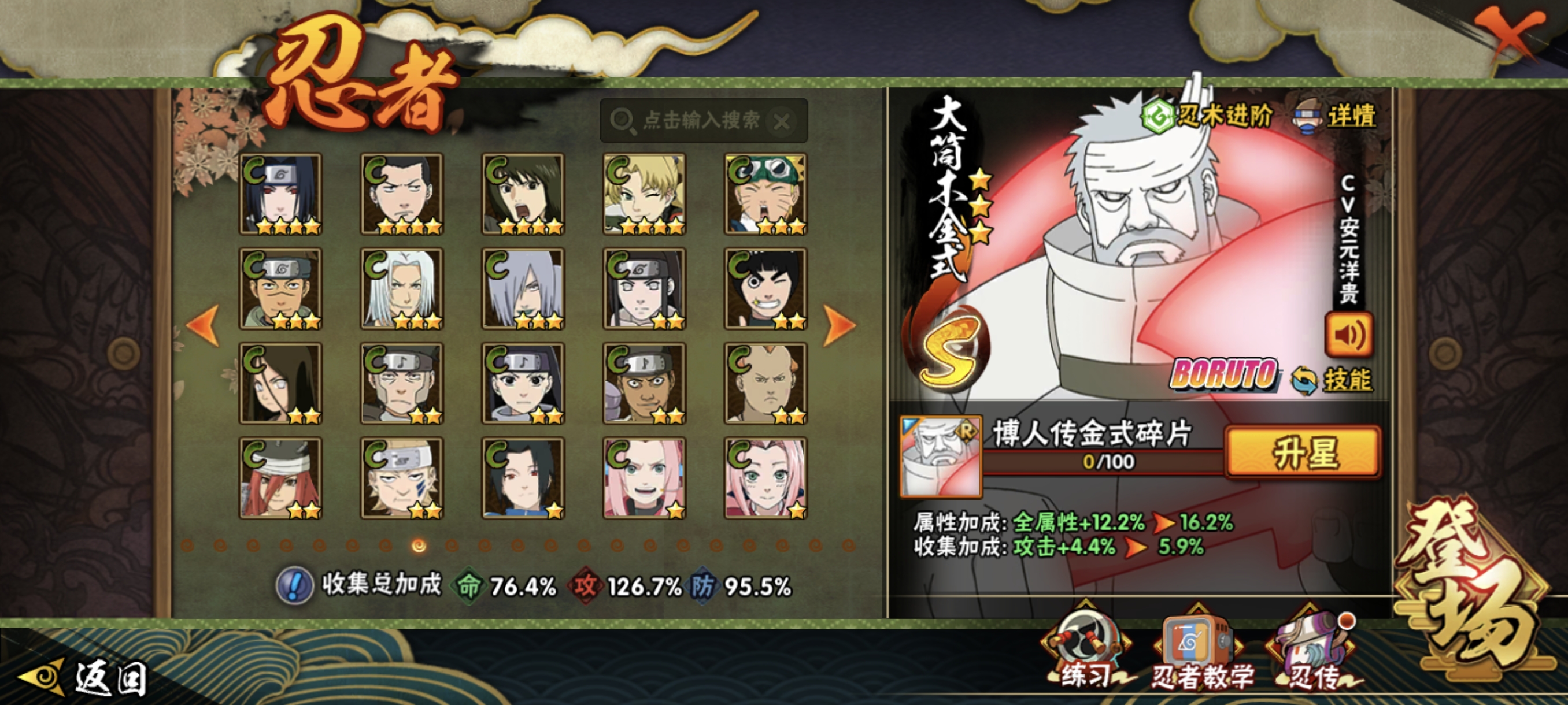 HYCMW344196火影忍者账号详情图30