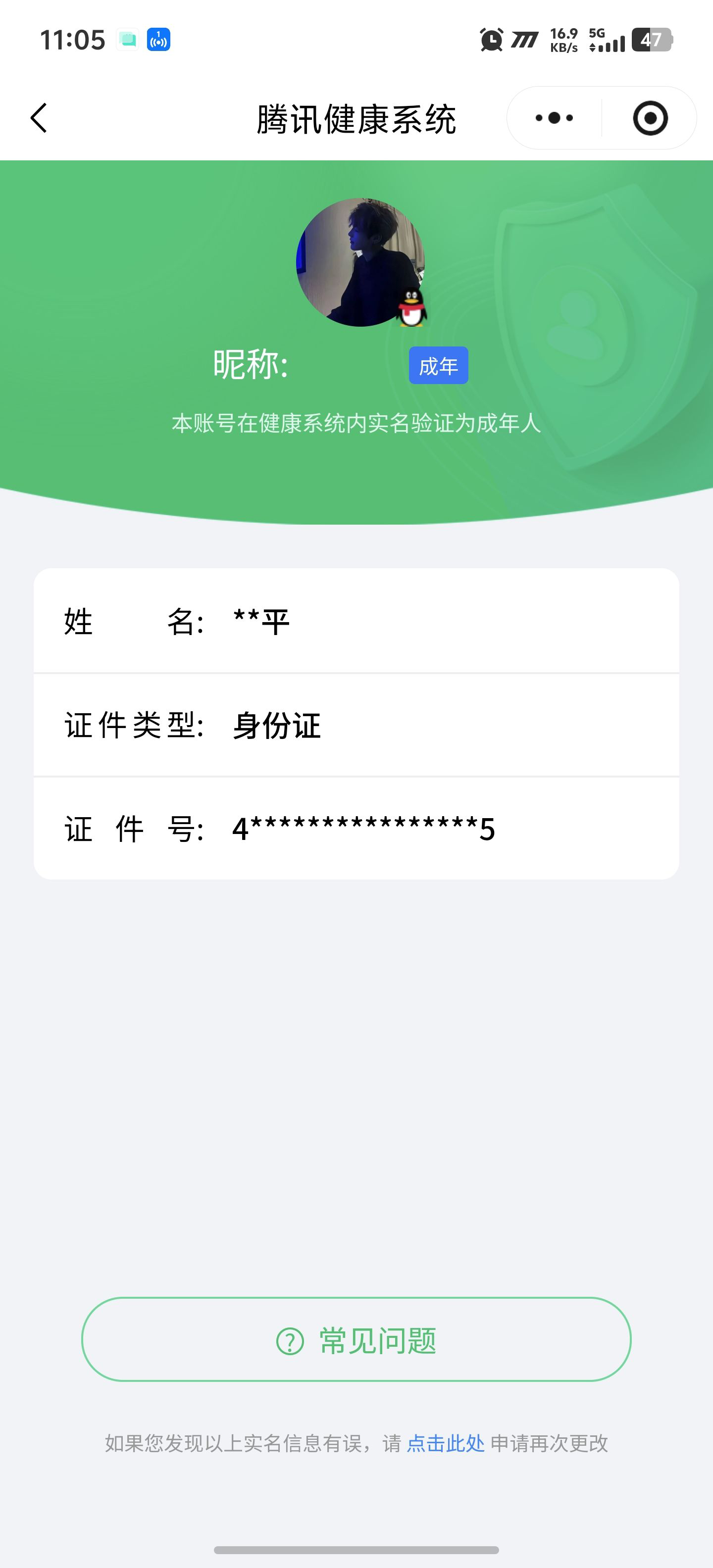 WZCMW463440王者荣耀账号详情图23