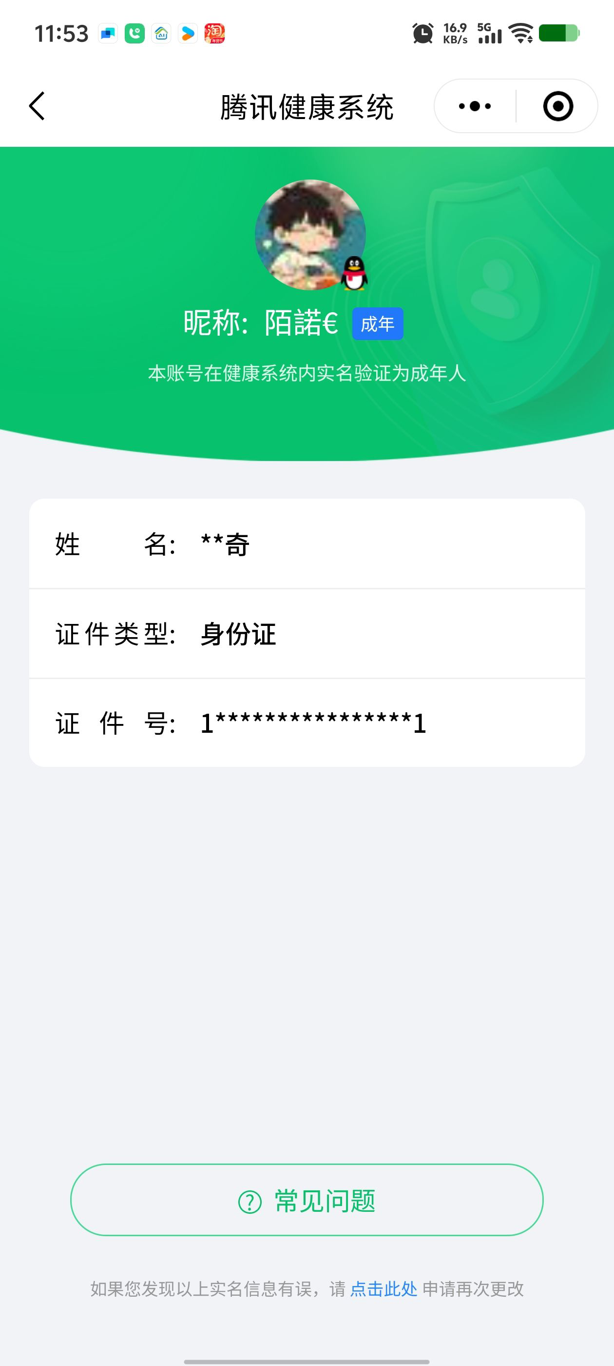 HYCMW48478火影忍者账号详情图44