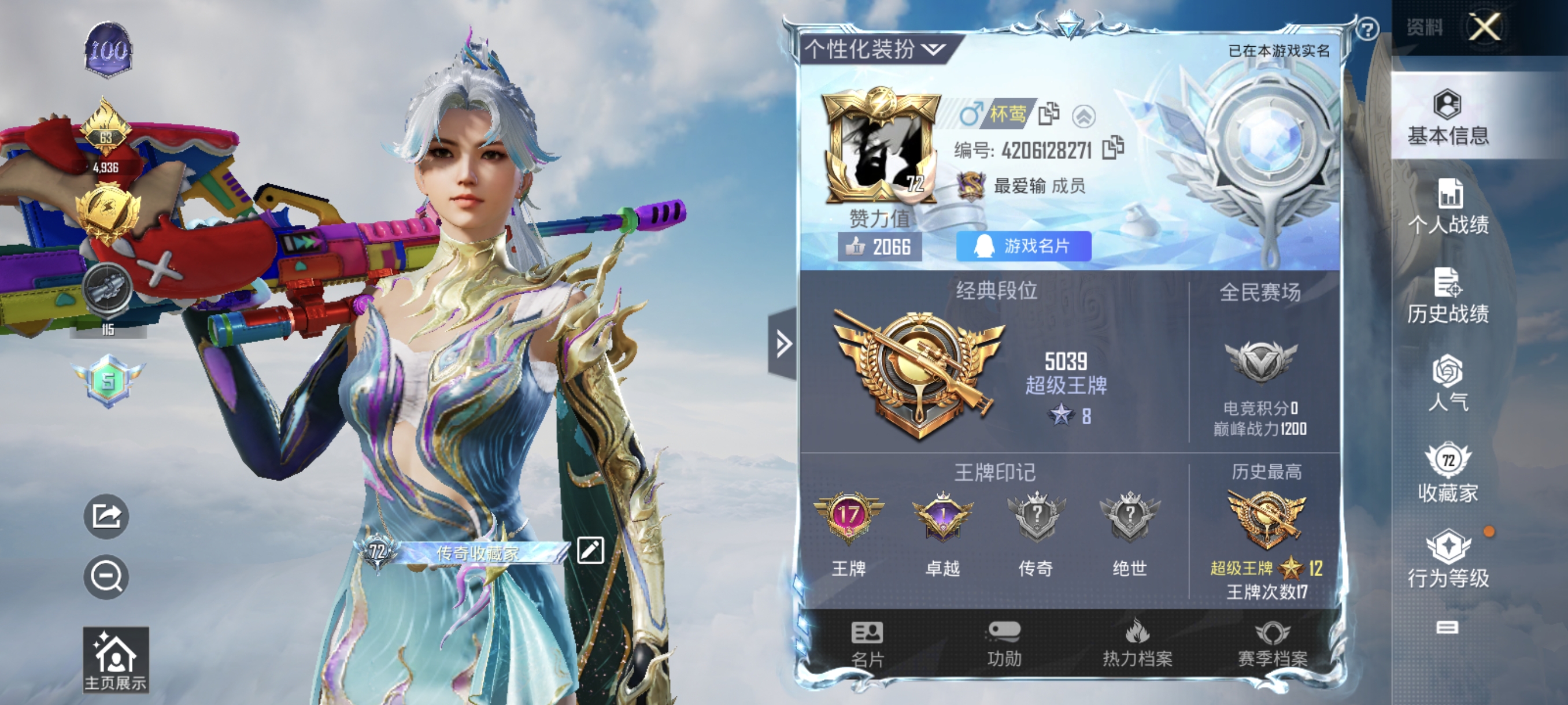 HPCMW3321923和平精英账号详情图1