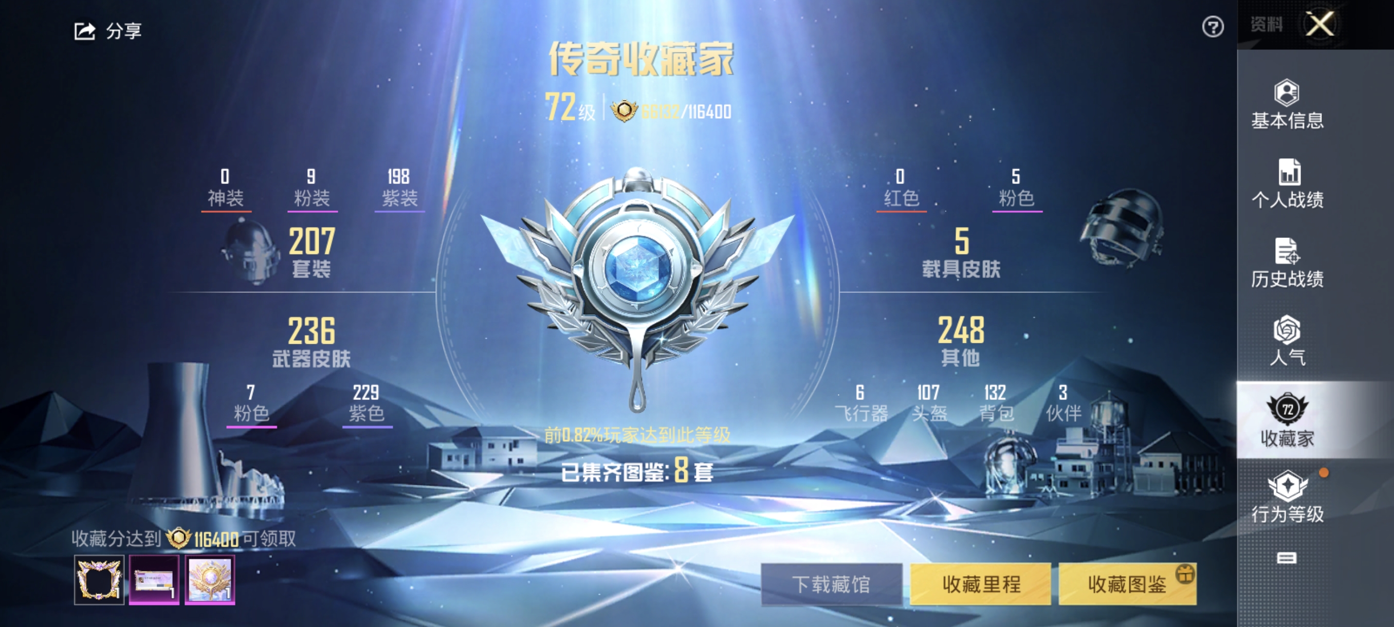 HPCMW3321923和平精英账号详情图3
