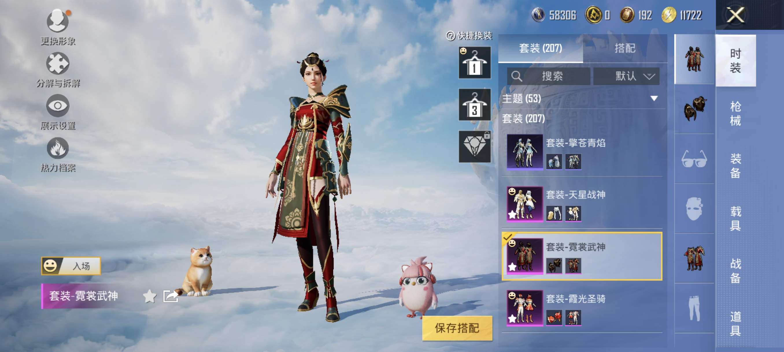 HPCMW3321923和平精英账号详情图5