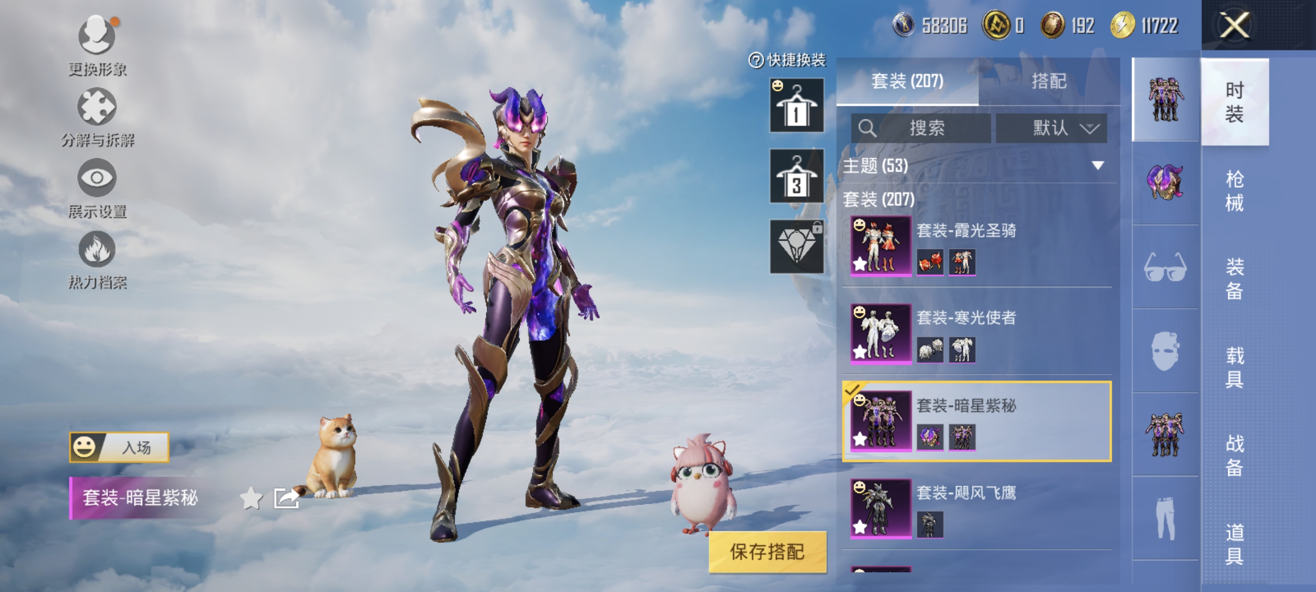 HPCMW3321923和平精英账号详情图8