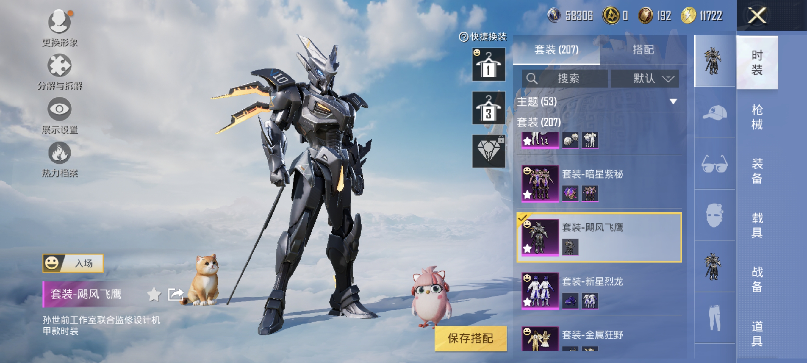 HPCMW3321923和平精英账号详情图9