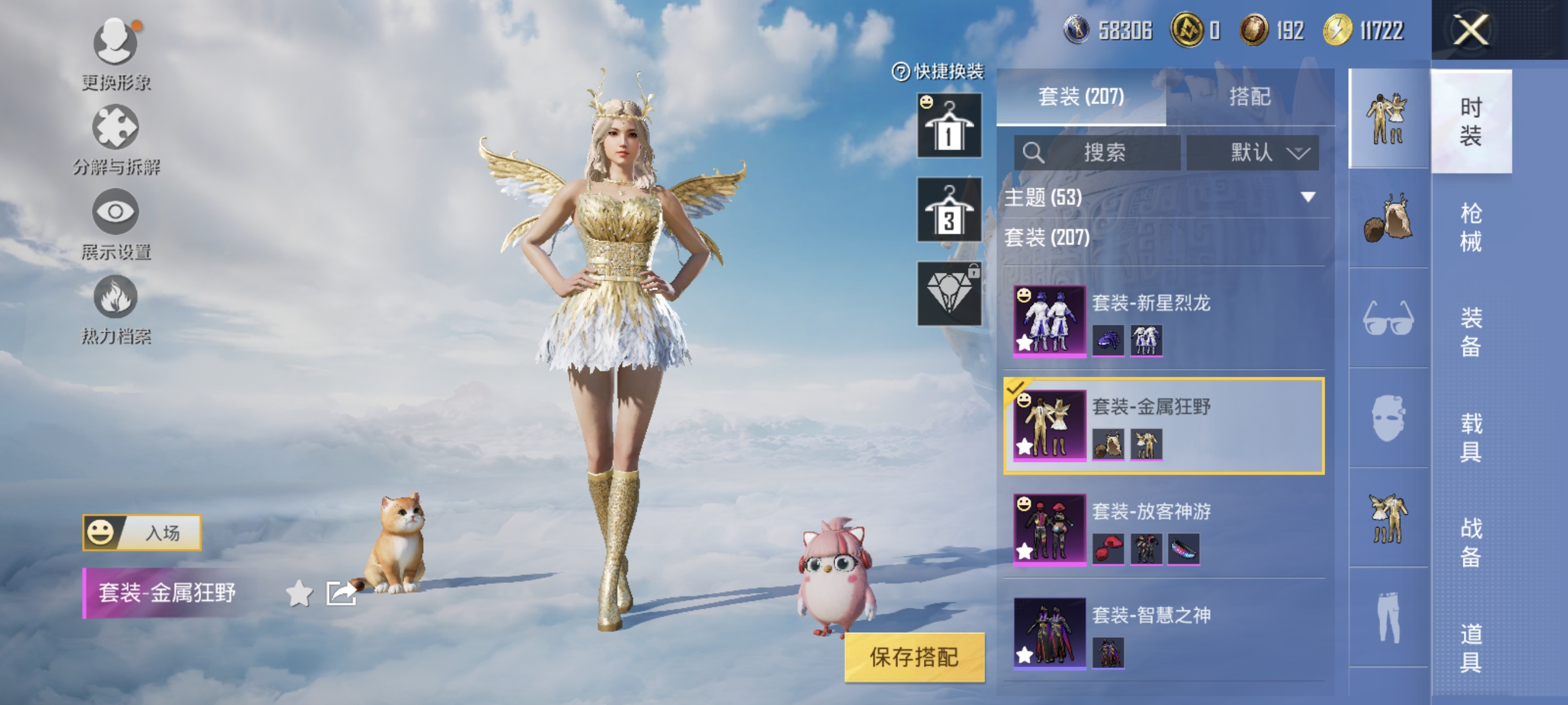HPCMW3321923和平精英账号详情图11