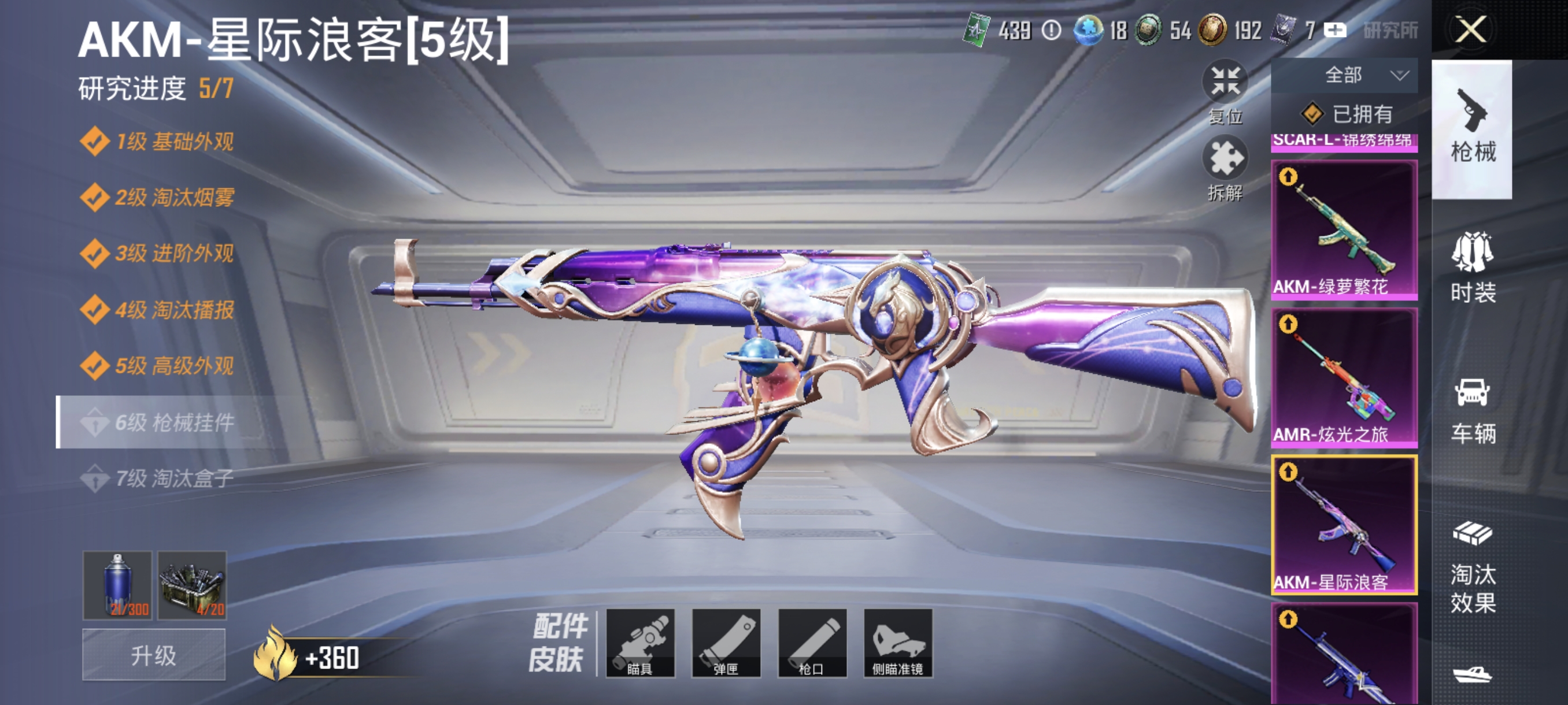 HPCMW3321923和平精英账号详情图17