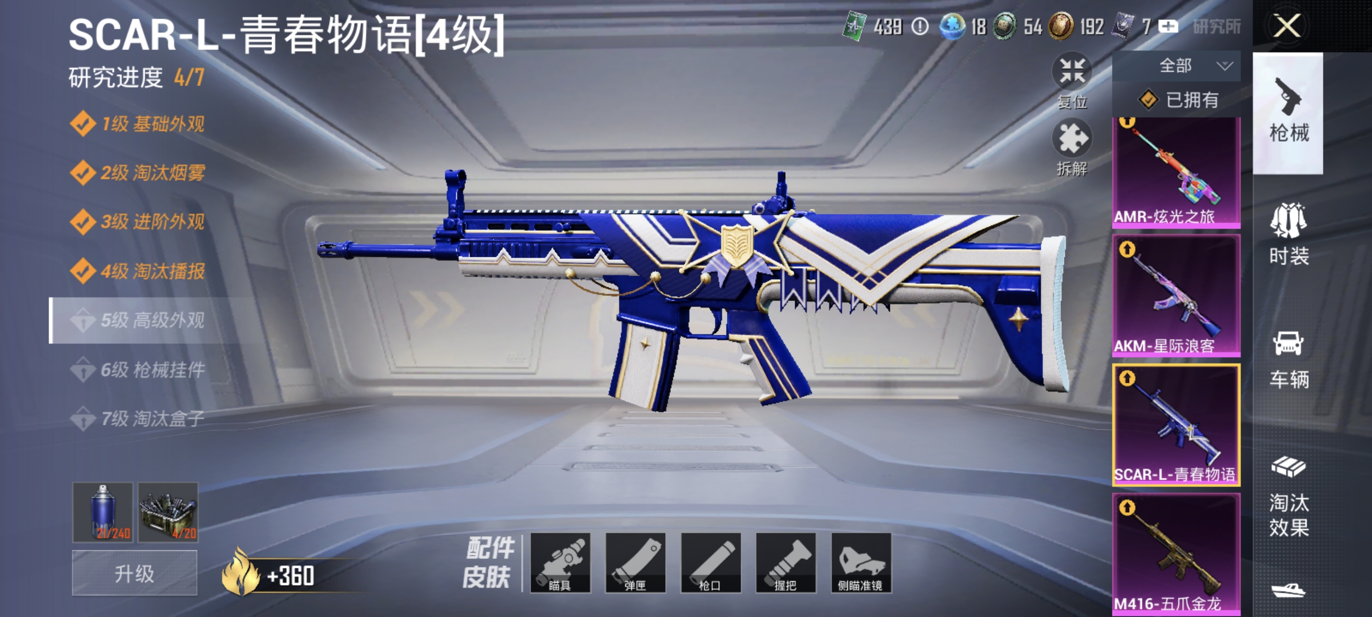 HPCMW3321923和平精英账号详情图18