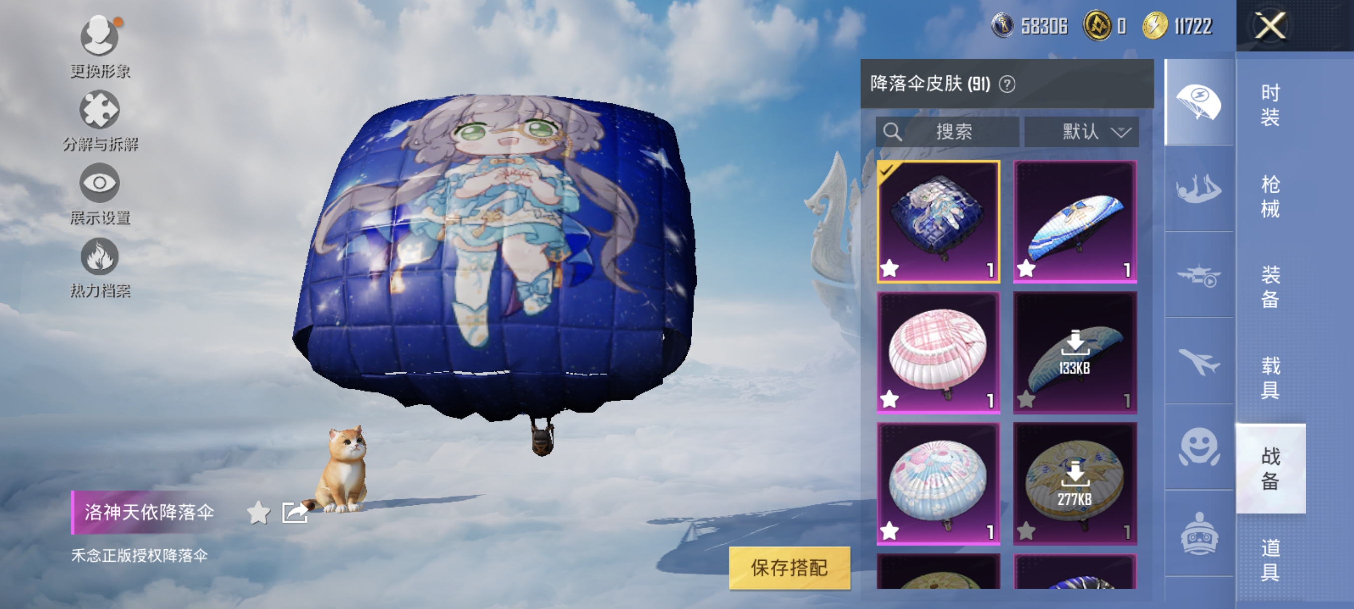HPCMW3321923和平精英账号详情图25