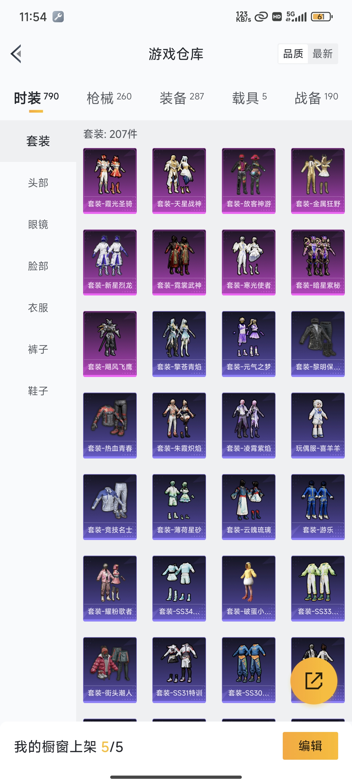 HPCMW3321923和平精英账号详情图30