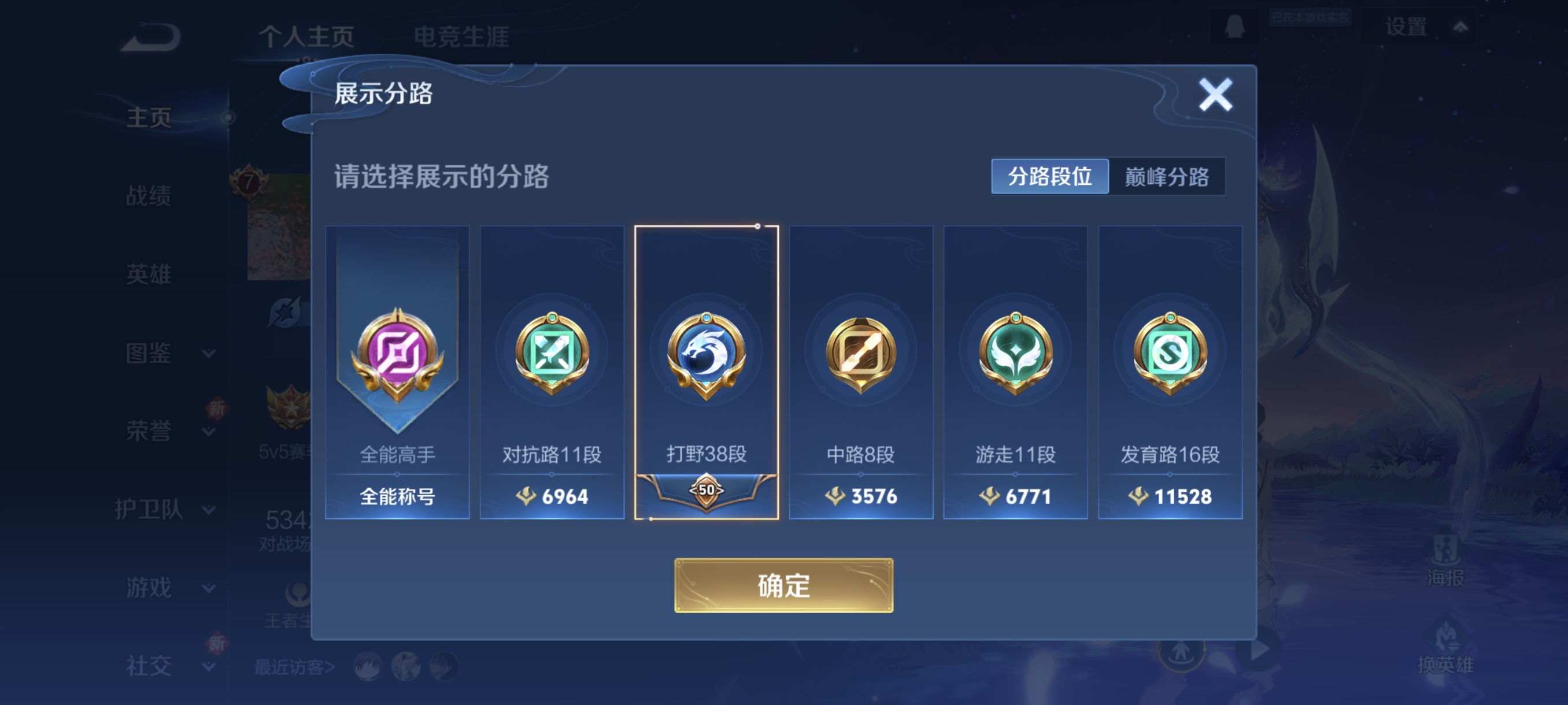 WZCMW3402801王者荣耀账号详情图2