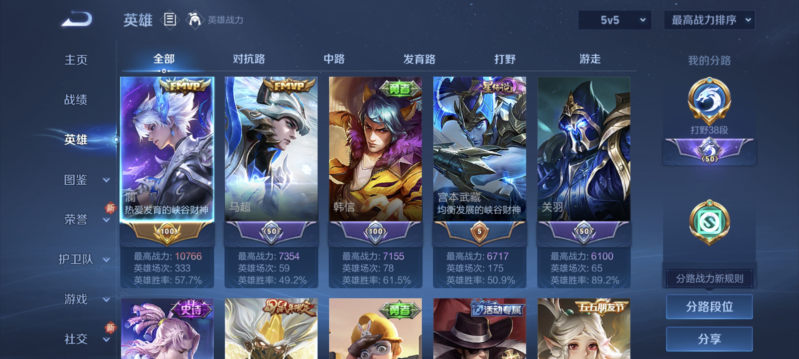 WZCMW3402801王者荣耀账号详情图3