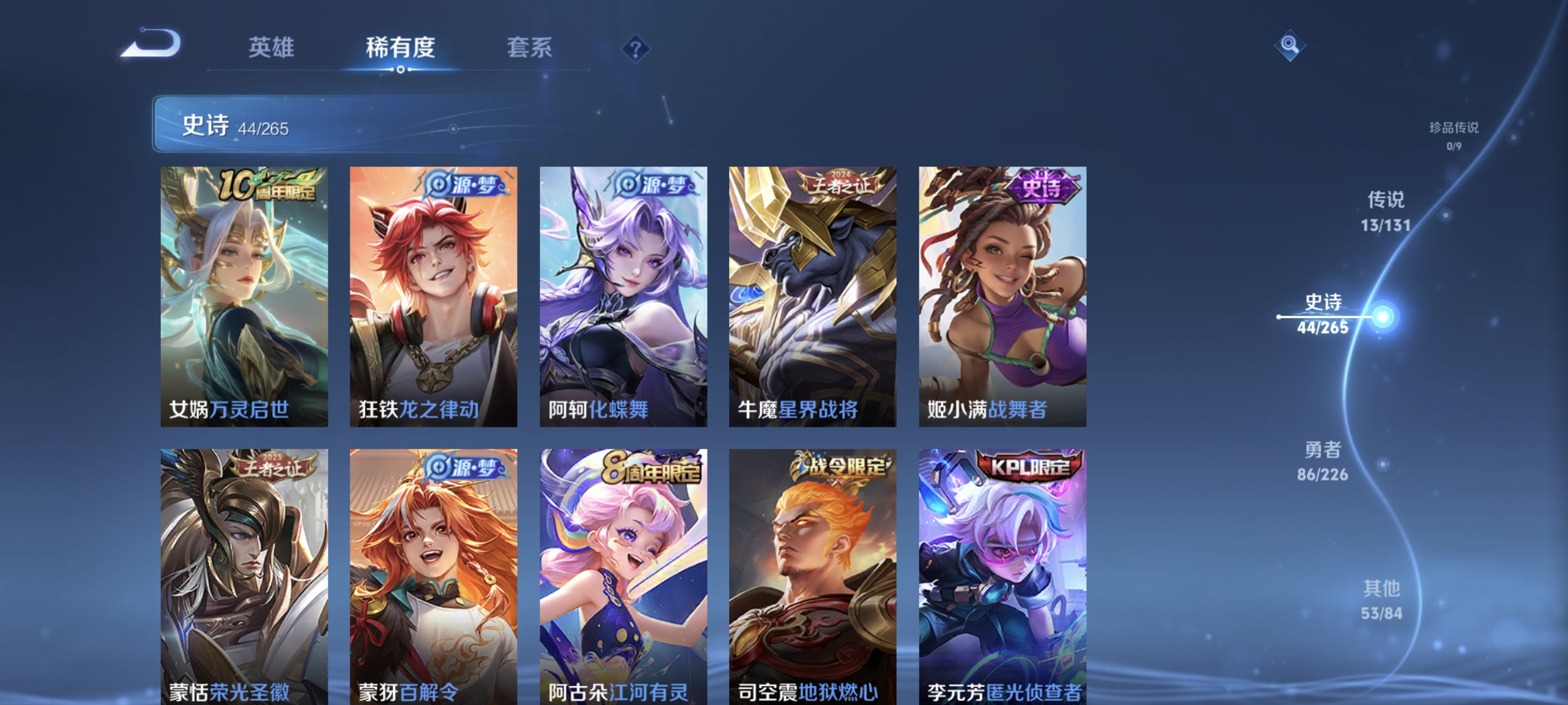 WZCMW3402801王者荣耀账号详情图7