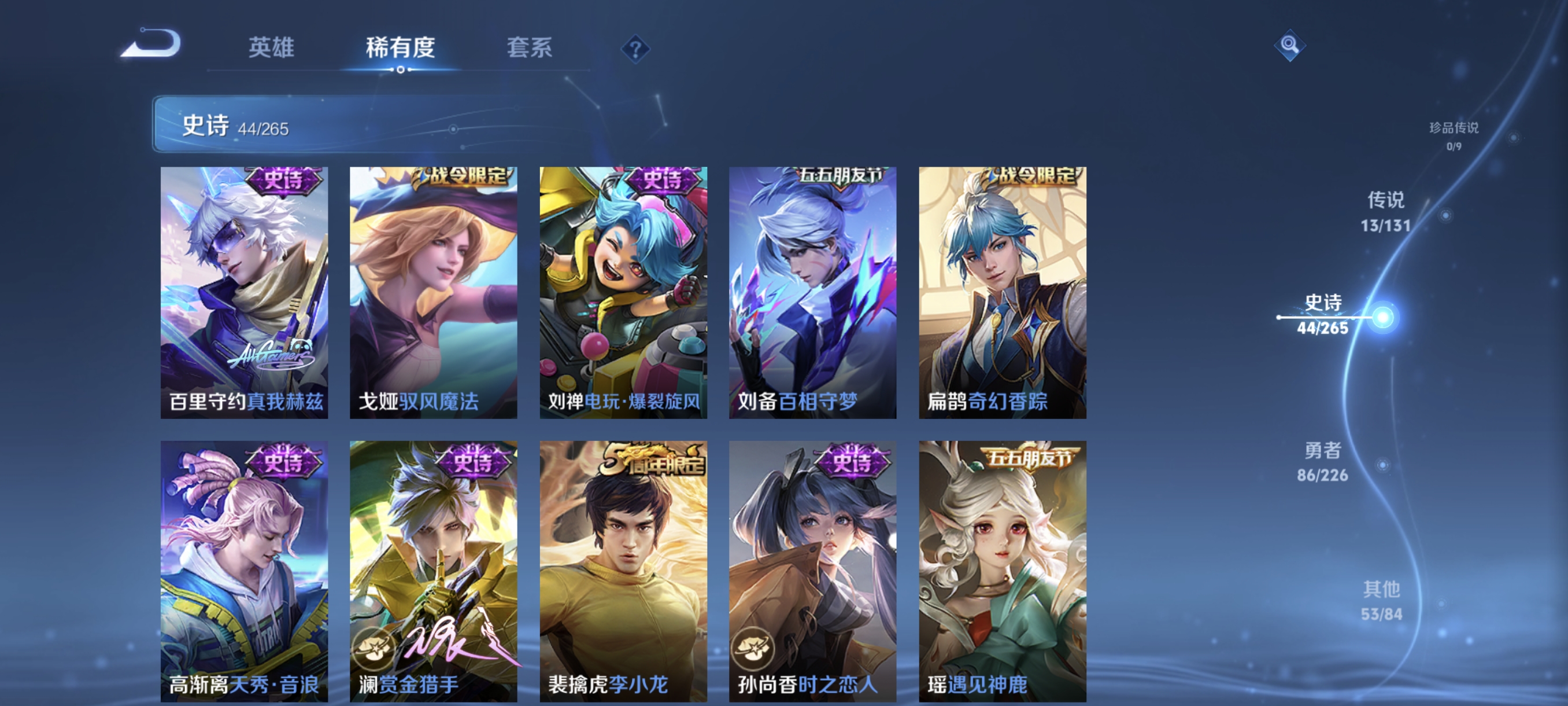 WZCMW3402801王者荣耀账号详情图8